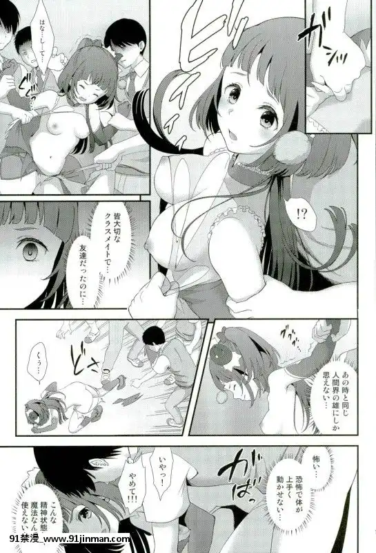 (C91)-[山田一族。-(袋小路、もきゅ)]-魔少女祭典2-(魔法つかいプリキュア!)[比翼之吻 h漫]