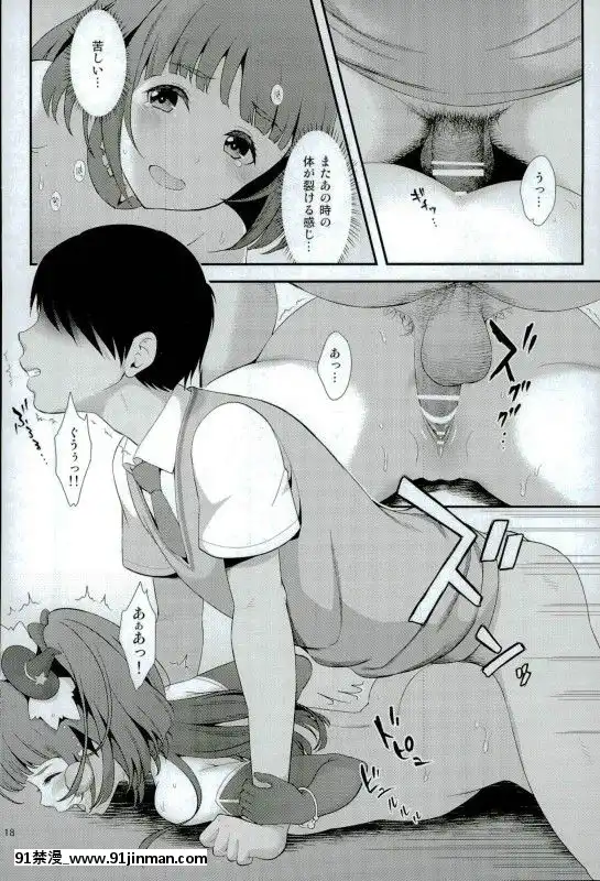 (C91)-[山田一族。-(袋小路、もきゅ)]-魔少女祭典2-(魔法つかいプリキュア!)[比翼之吻 h漫]