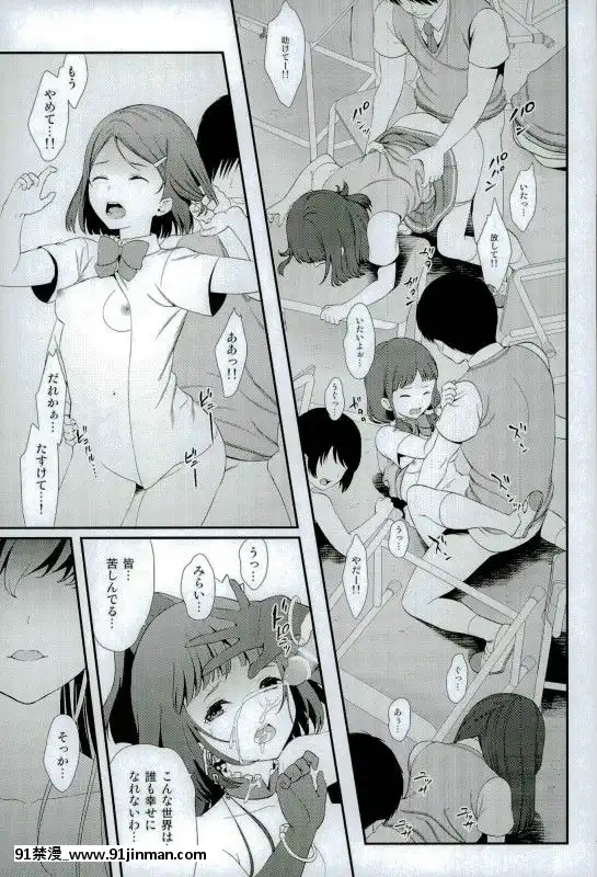 (C91)-[山田一族。-(袋小路、もきゅ)]-魔少女祭典2-(魔法つかいプリキュア!)[比翼之吻 h漫]
