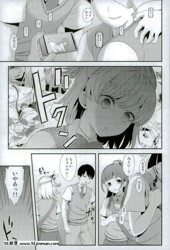 (C91)-[山田一族。-(袋小路、もきゅ)]-魔少女祭典2-(魔法つかいプリキュア!)[比翼之吻 h漫]