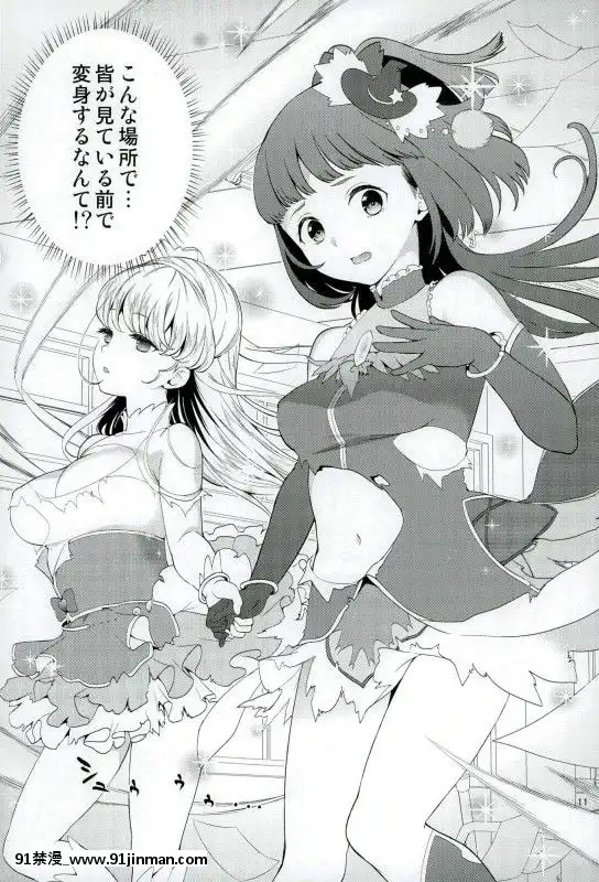 (C91)-[山田一族。-(袋小路、もきゅ)]-魔少女祭典2-(魔法つかいプリキュア!)[比翼之吻 h漫]