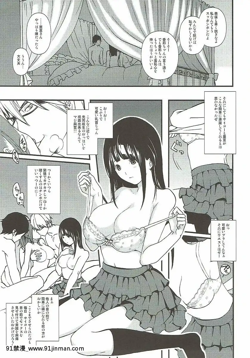 (C79)-[山田一族。-(袋小路、もきゅ)]-FUCK!SWAP!JUMP!2-(バクマン。)[nightmare 18h]