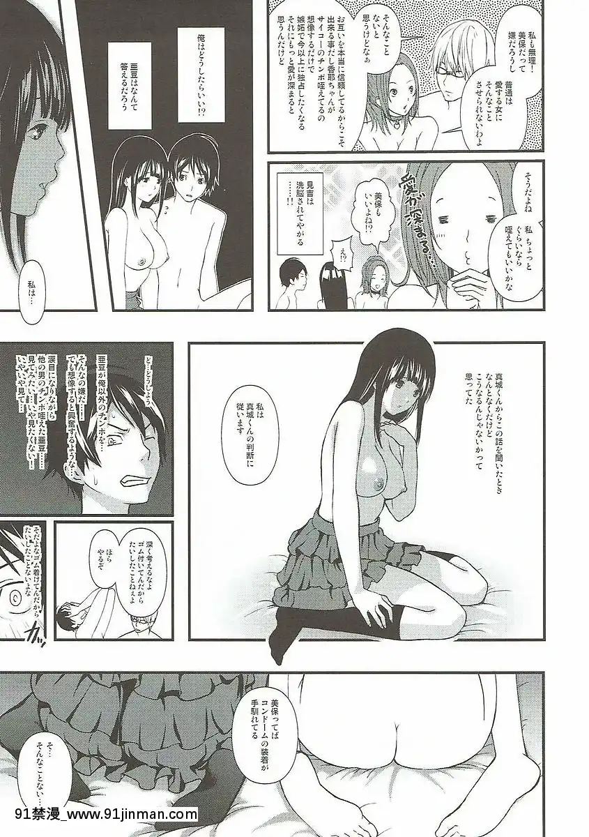 (C79)-[山田一族。-(袋小路、もきゅ)]-FUCK!SWAP!JUMP!2-(バクマン。)[nightmare 18h]