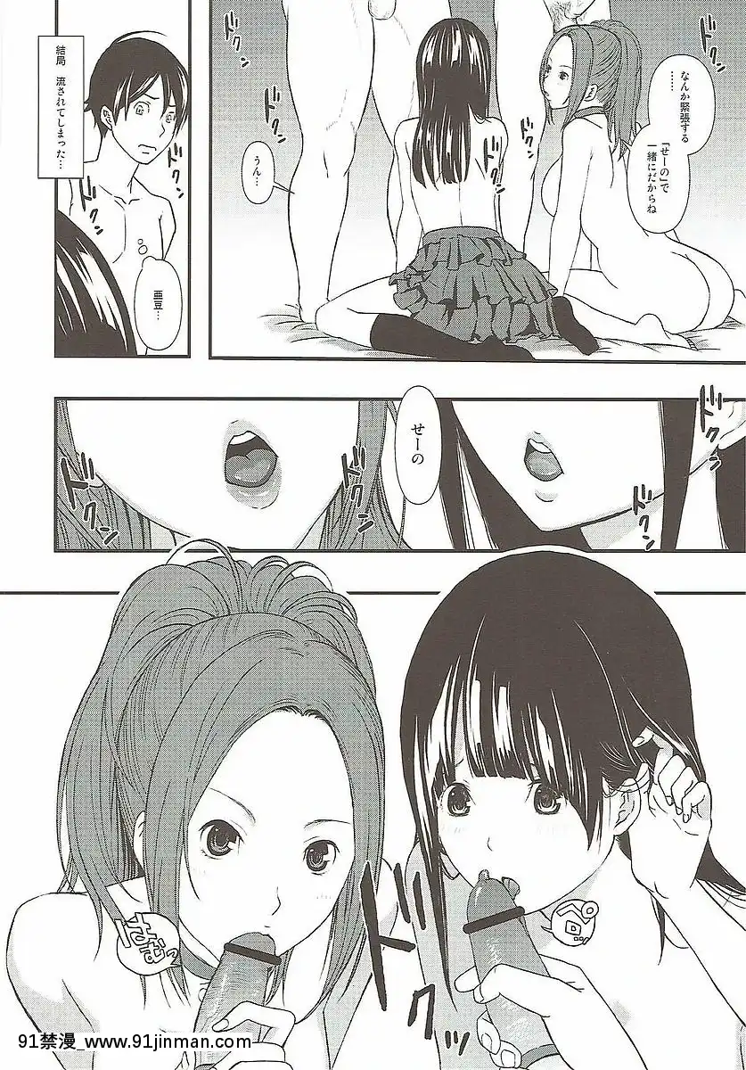(C79)-[山田一族。-(袋小路、もきゅ)]-FUCK!SWAP!JUMP!2-(バクマン。)[nightmare 18h]