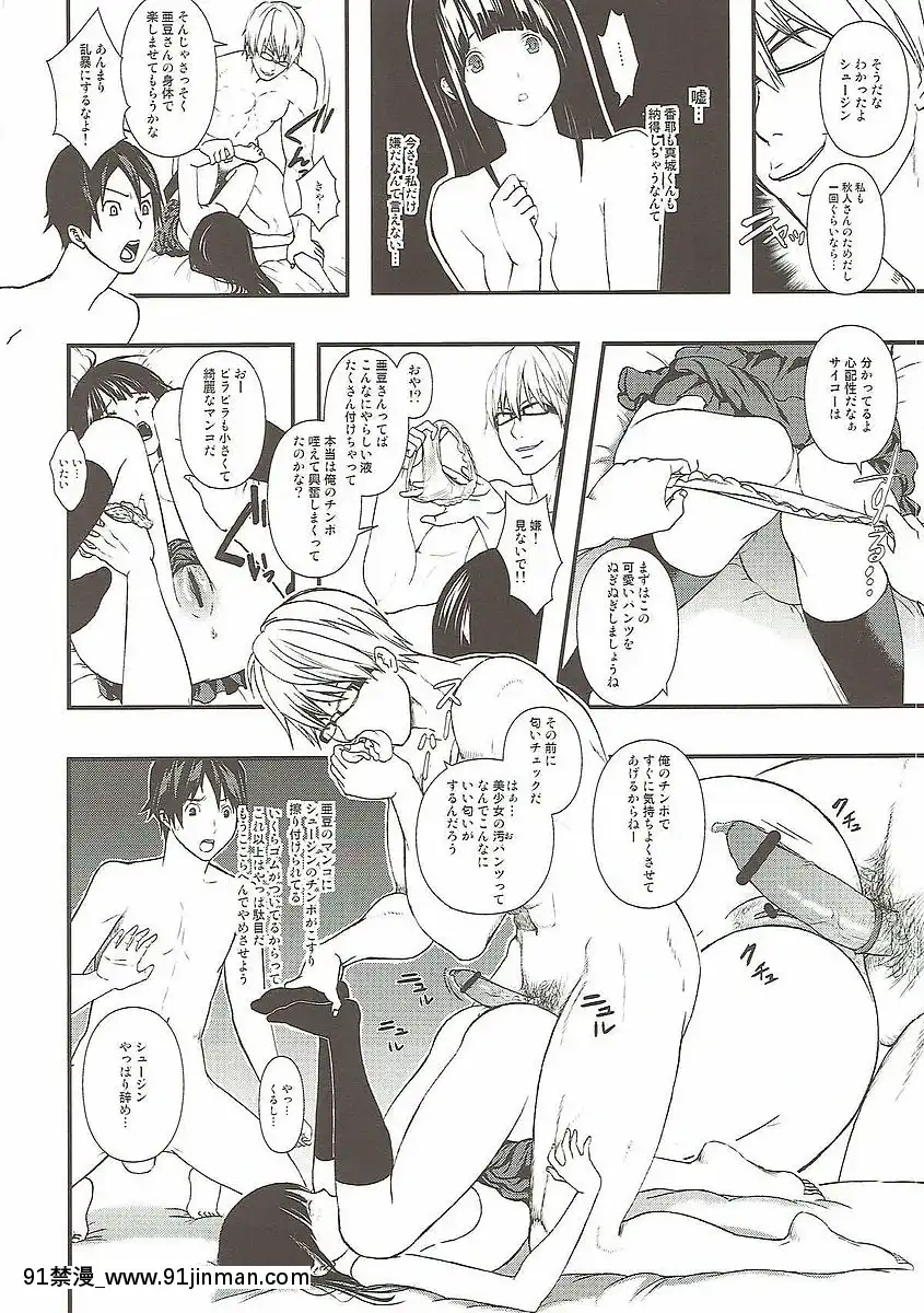 (C79)-[山田一族。-(袋小路、もきゅ)]-FUCK!SWAP!JUMP!2-(バクマン。)[nightmare 18h]