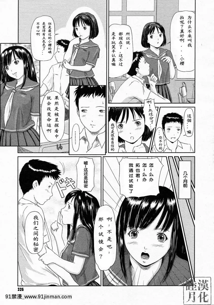 【h漫画 网站】[如月群真] アイドルの创り方 (コミックメガストア 2004年4月号) [中国翻訳]