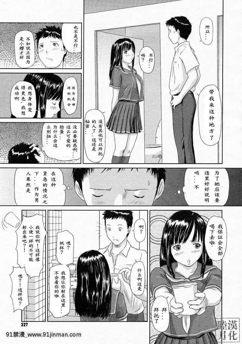 【h漫画 网站】[如月群真] アイドルの创り方 (コミックメガストア 2004年4月号) [中国翻訳]