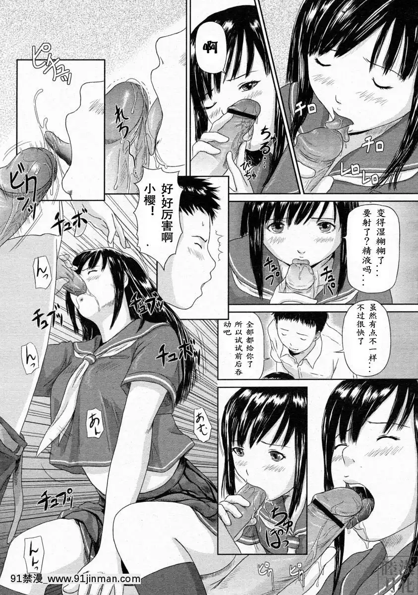 【h漫画 网站】[如月群真] アイドルの创り方 (コミックメガストア 2004年4月号) [中国翻訳]