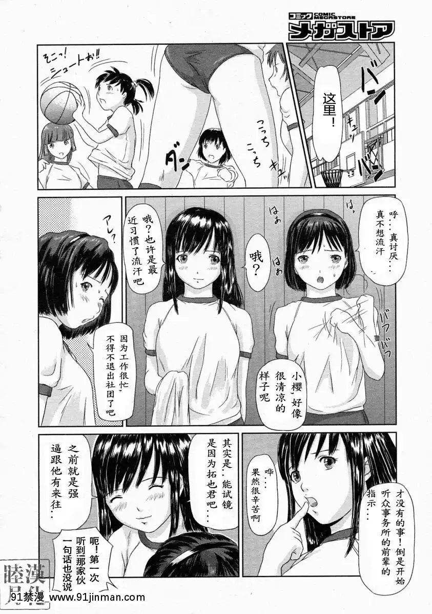 【h漫画 网站】[如月群真] アイドルの创り方 (コミックメガストア 2004年4月号) [中国翻訳]