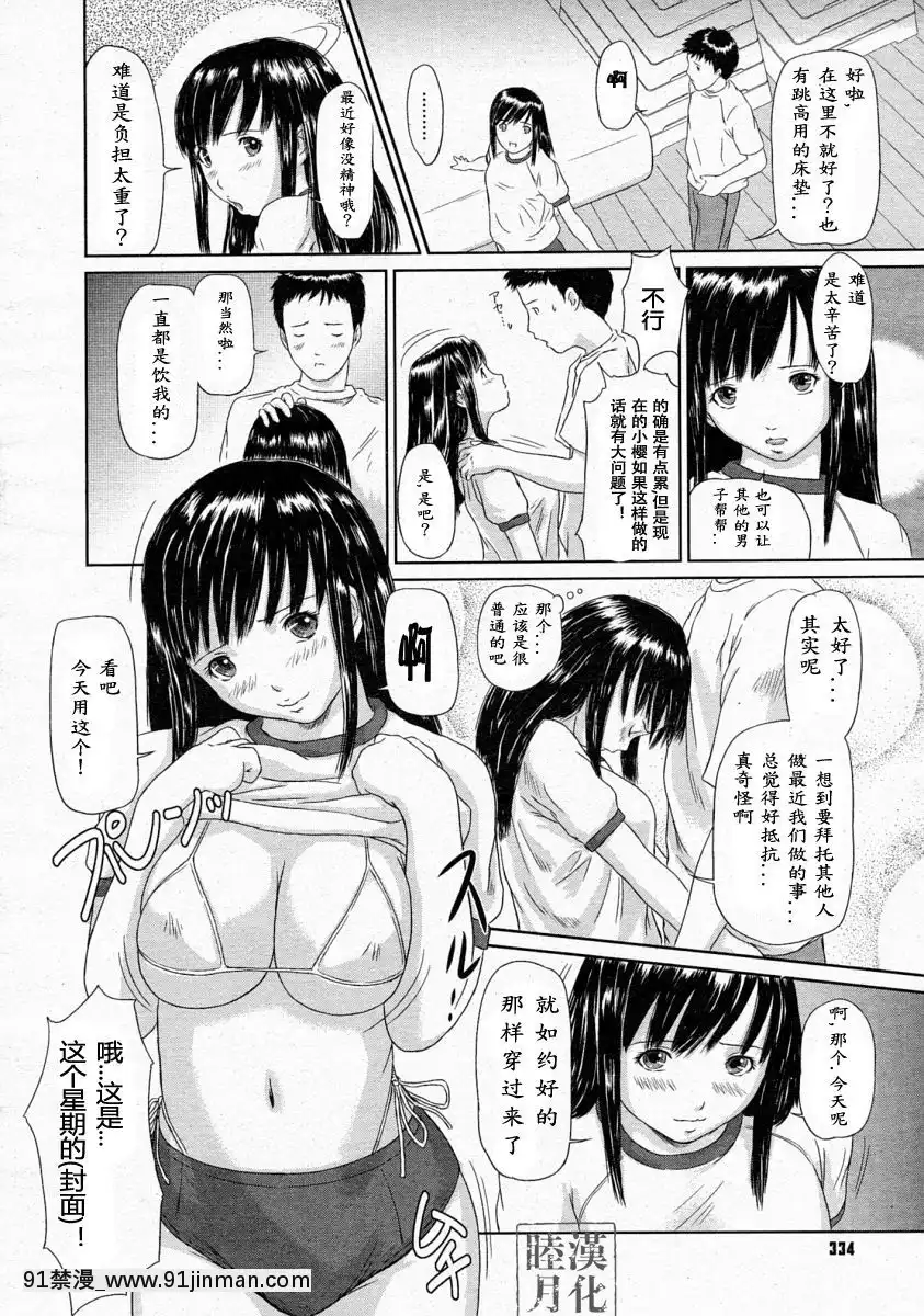 【h漫画 网站】[如月群真] アイドルの创り方 (コミックメガストア 2004年4月号) [中国翻訳]