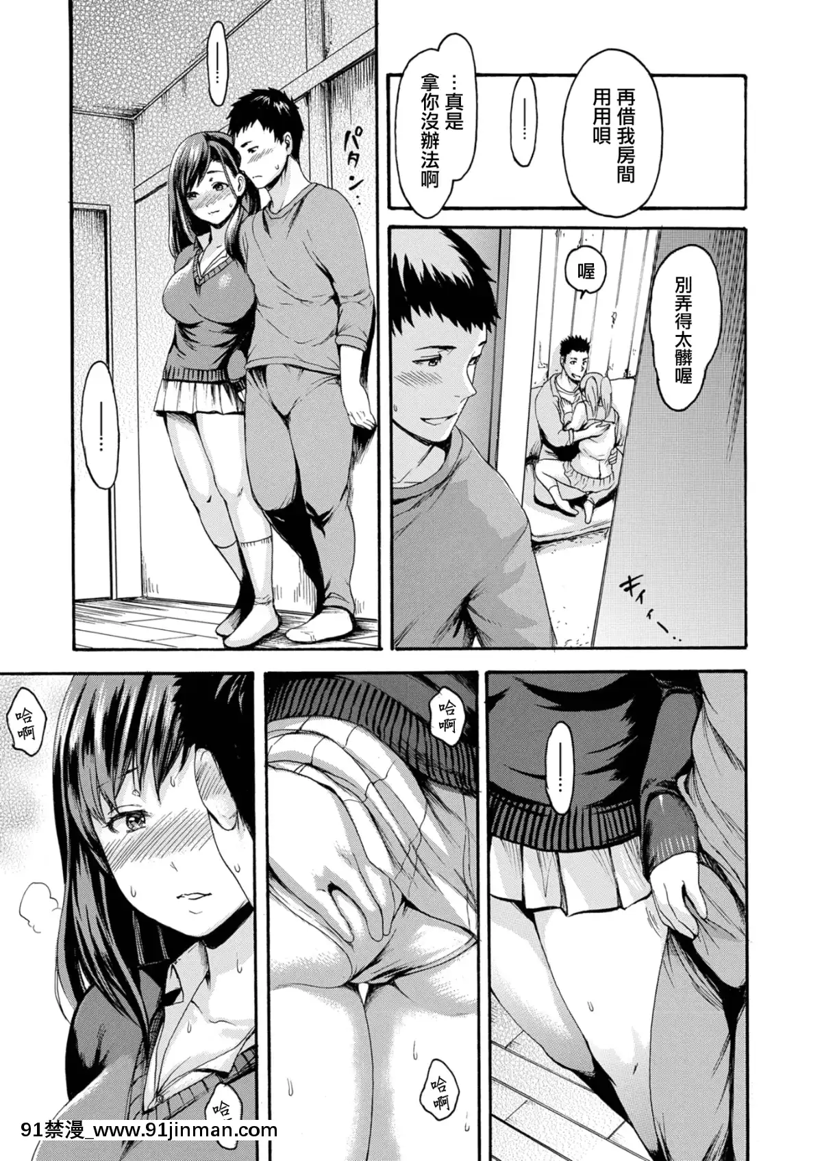 いーむす・アキ]-溜り場-(聚會地)-(コミックゼロス-#54)-[無修正][陰陽眼見子 h漫]