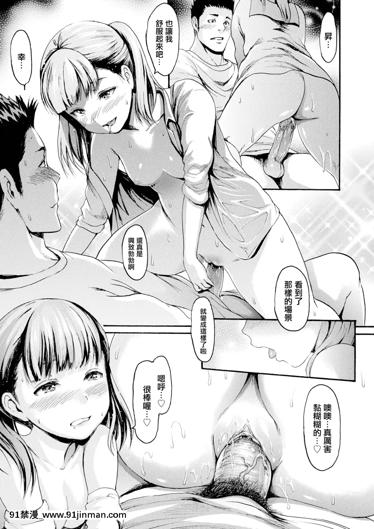 いーむす・アキ]-溜り場-(聚會地)-(コミックゼロス-#54)-[無修正][陰陽眼見子 h漫]