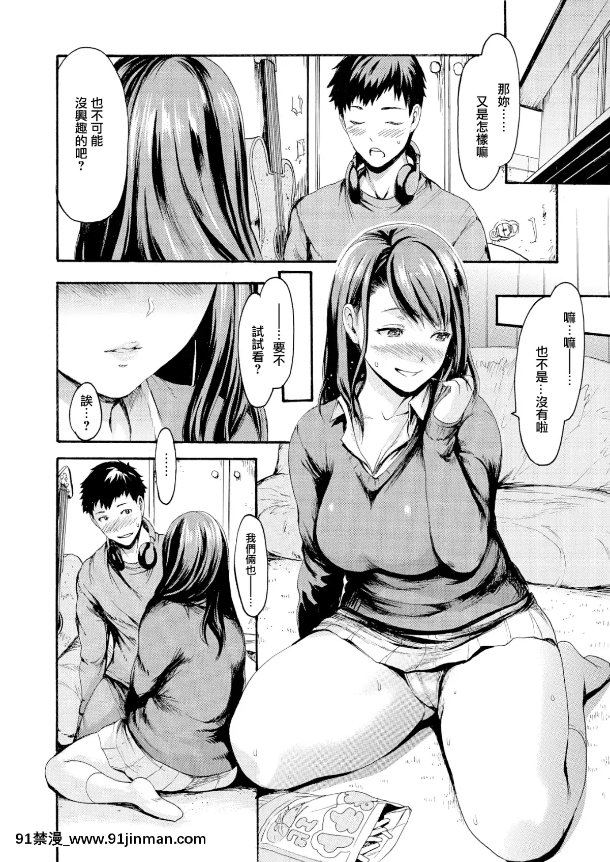 いーむす・アキ]-溜り場-(聚會地)-(コミックゼロス-#54)-[無修正][陰陽眼見子 h漫]