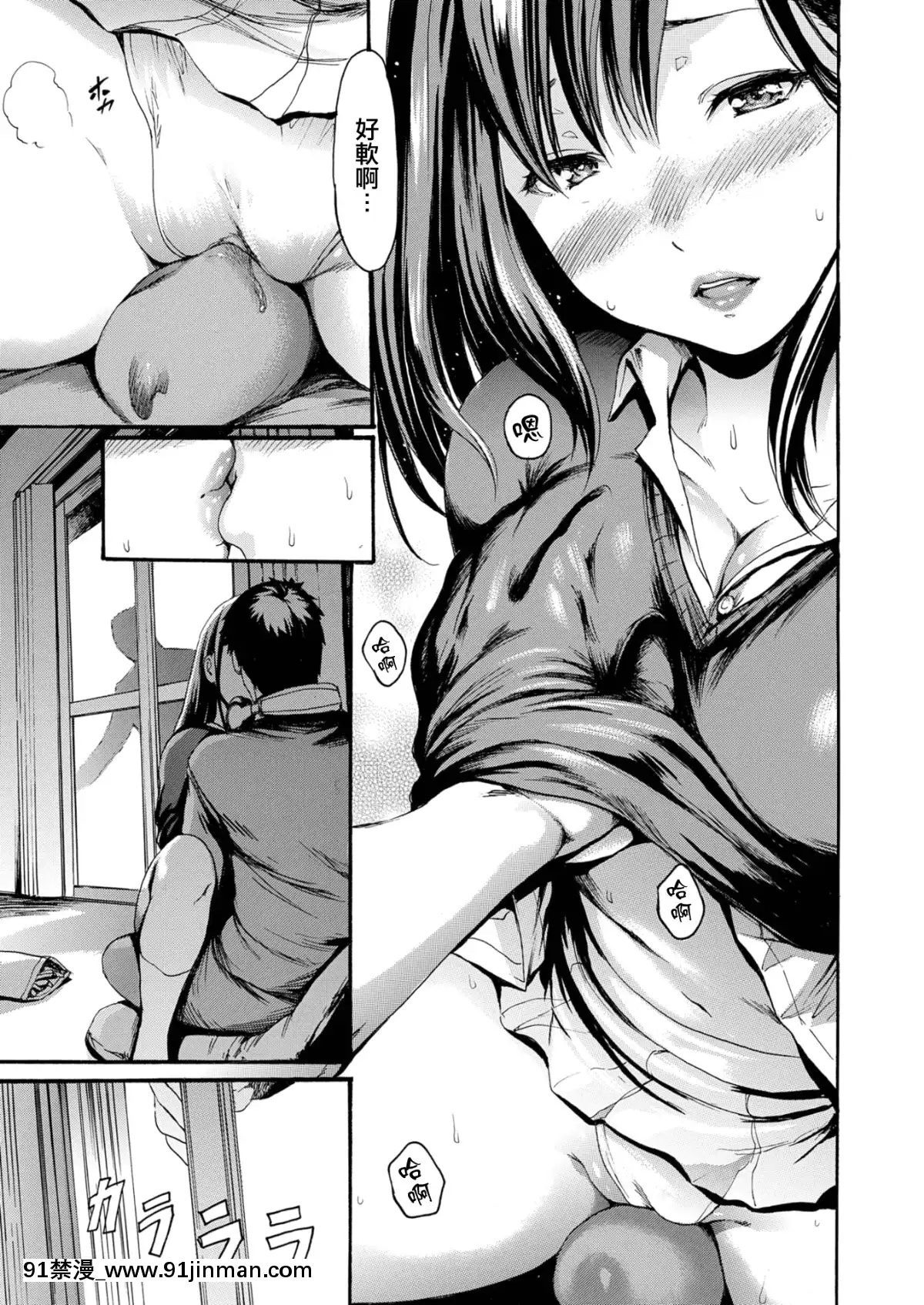いーむす・アキ]-溜り場-(聚會地)-(コミックゼロス-#54)-[無修正][陰陽眼見子 h漫]