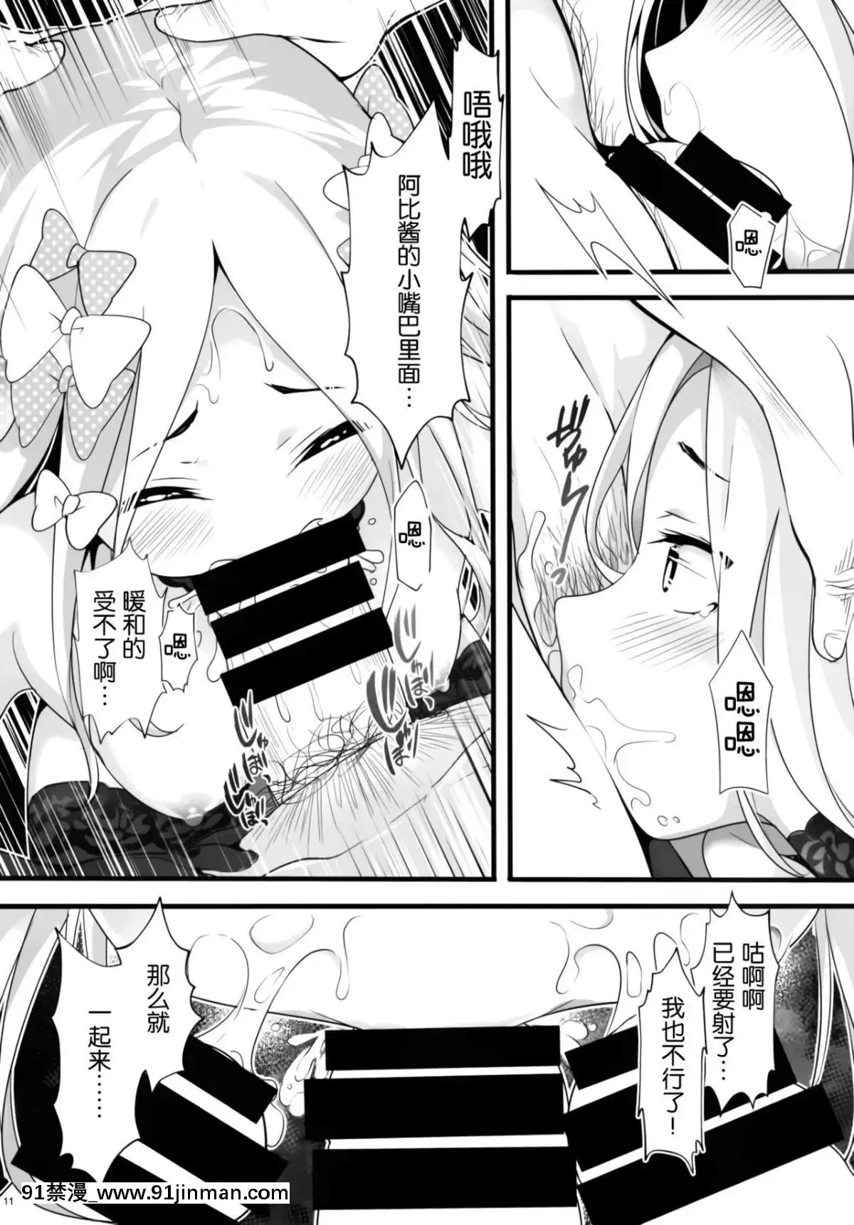[靴下漢化組][無口遮欄-(ちやみ)]-聖なる夜の贈り物-(FateGrand-Order)[18禁 射擊 遊戲 下載]
