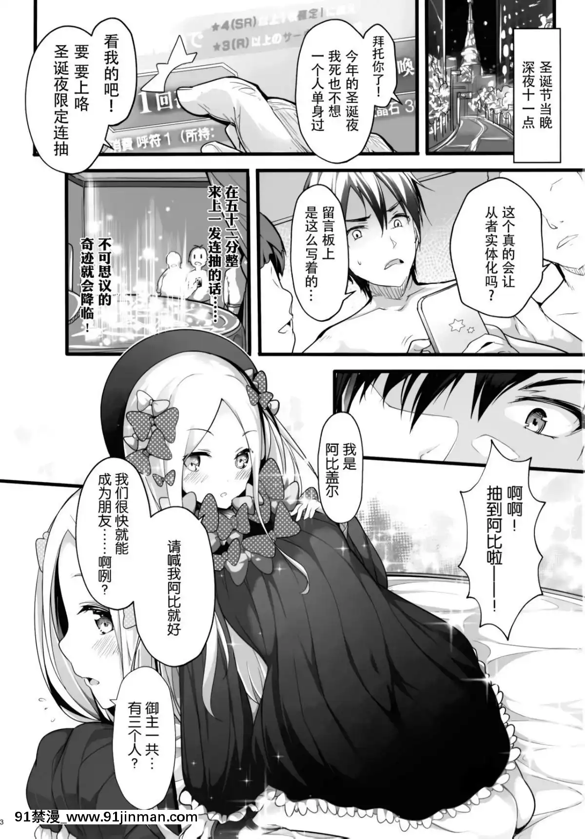 [靴下漢化組][無口遮欄-(ちやみ)]-聖なる夜の贈り物-(FateGrand-Order)[18禁 射擊 遊戲 下載]