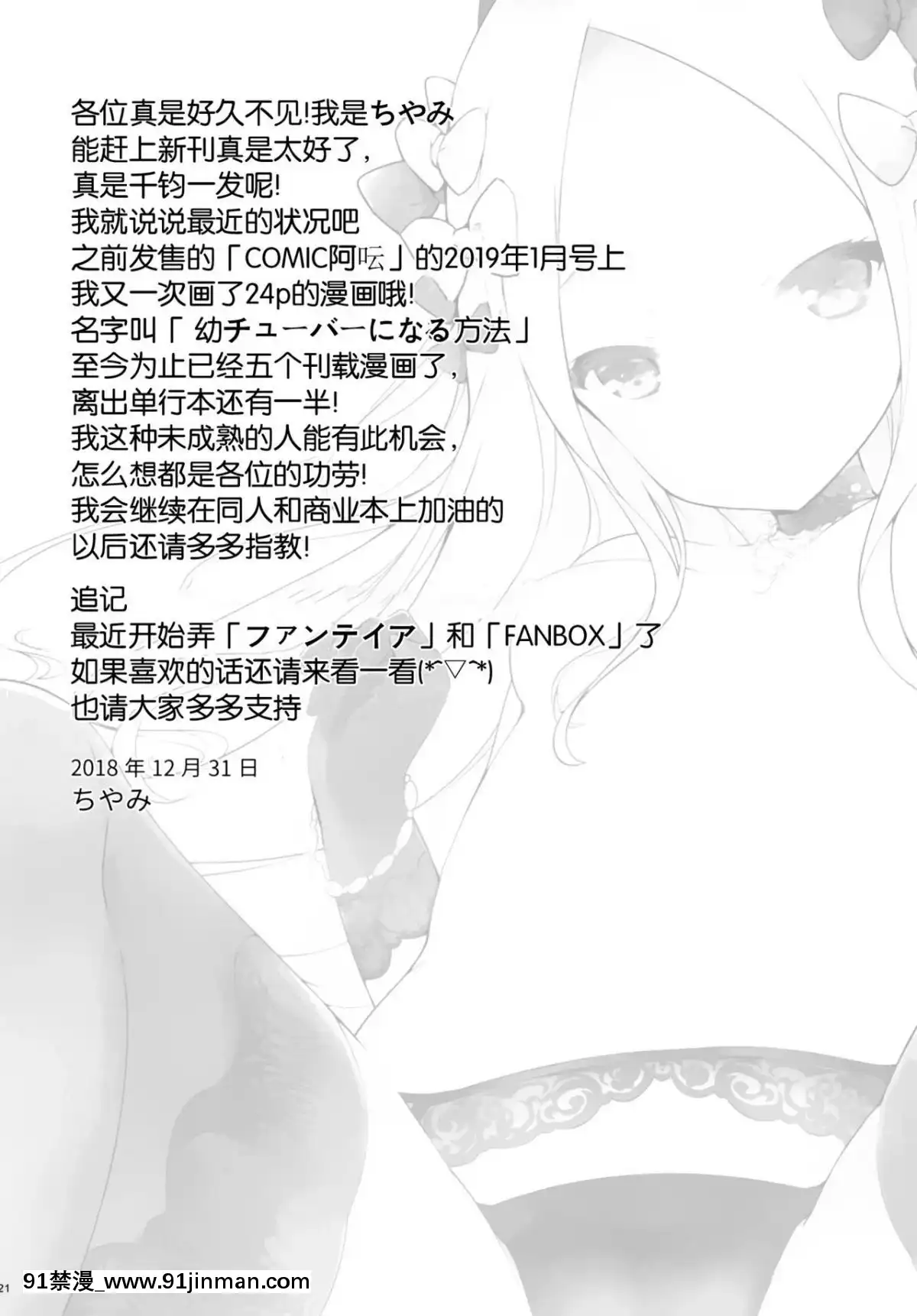 [靴下漢化組][無口遮欄-(ちやみ)]-聖なる夜の贈り物-(FateGrand-Order)[18禁 射擊 遊戲 下載]
