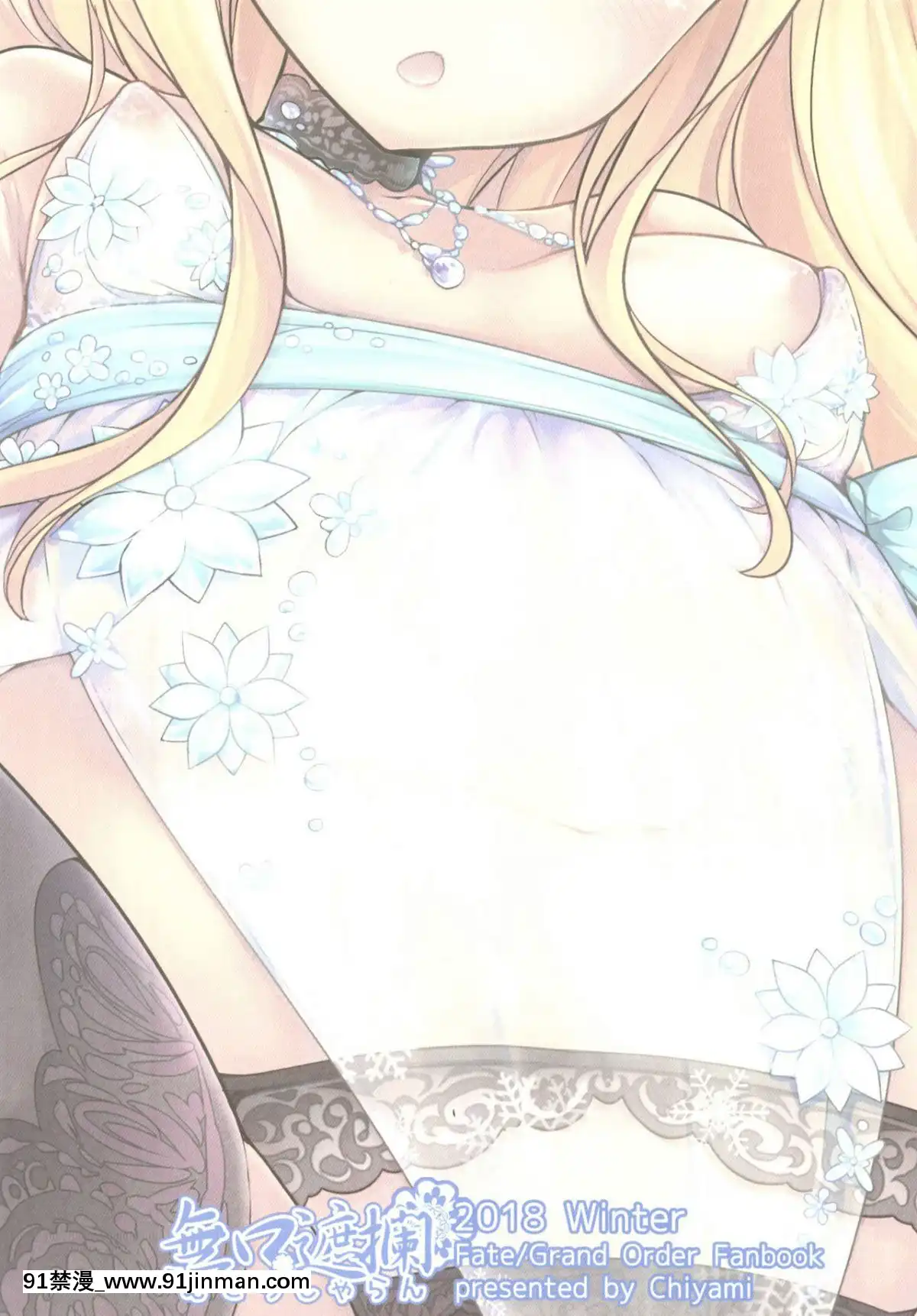 [靴下漢化組][無口遮欄-(ちやみ)]-聖なる夜の贈り物-(FateGrand-Order)[18禁 射擊 遊戲 下載]