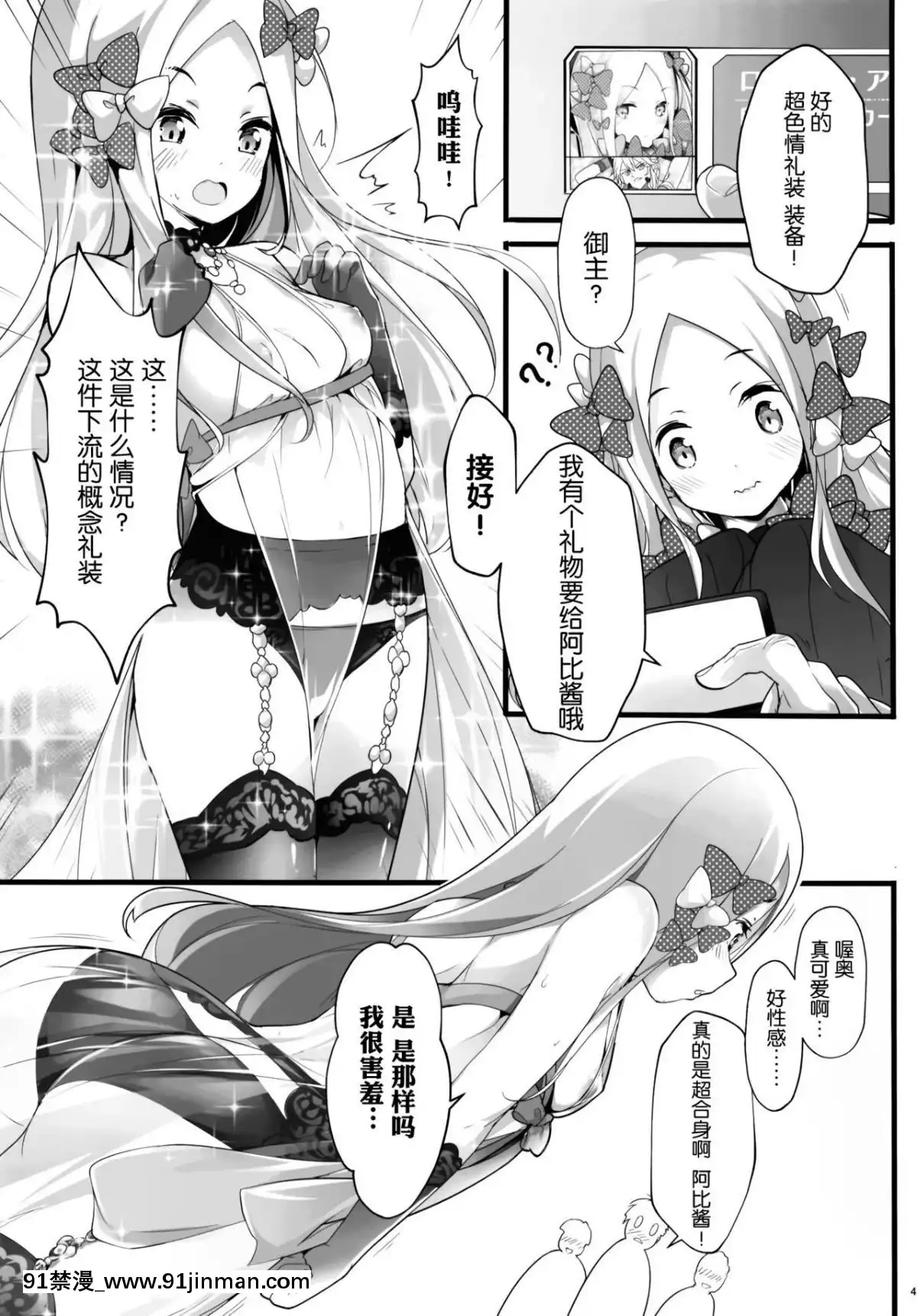 [靴下漢化組][無口遮欄-(ちやみ)]-聖なる夜の贈り物-(FateGrand-Order)[18禁 射擊 遊戲 下載]