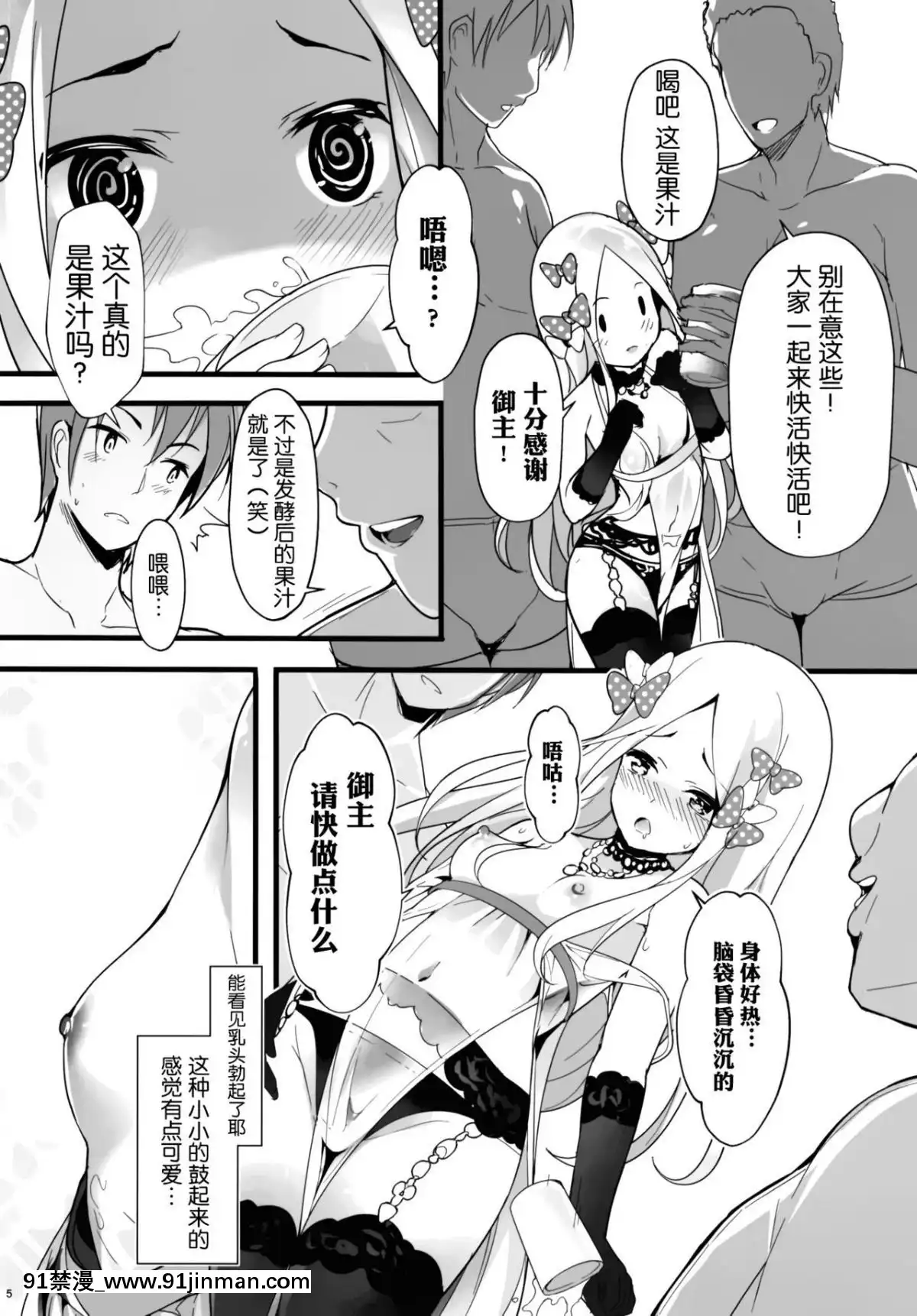 [靴下漢化組][無口遮欄-(ちやみ)]-聖なる夜の贈り物-(FateGrand-Order)[18禁 射擊 遊戲 下載]