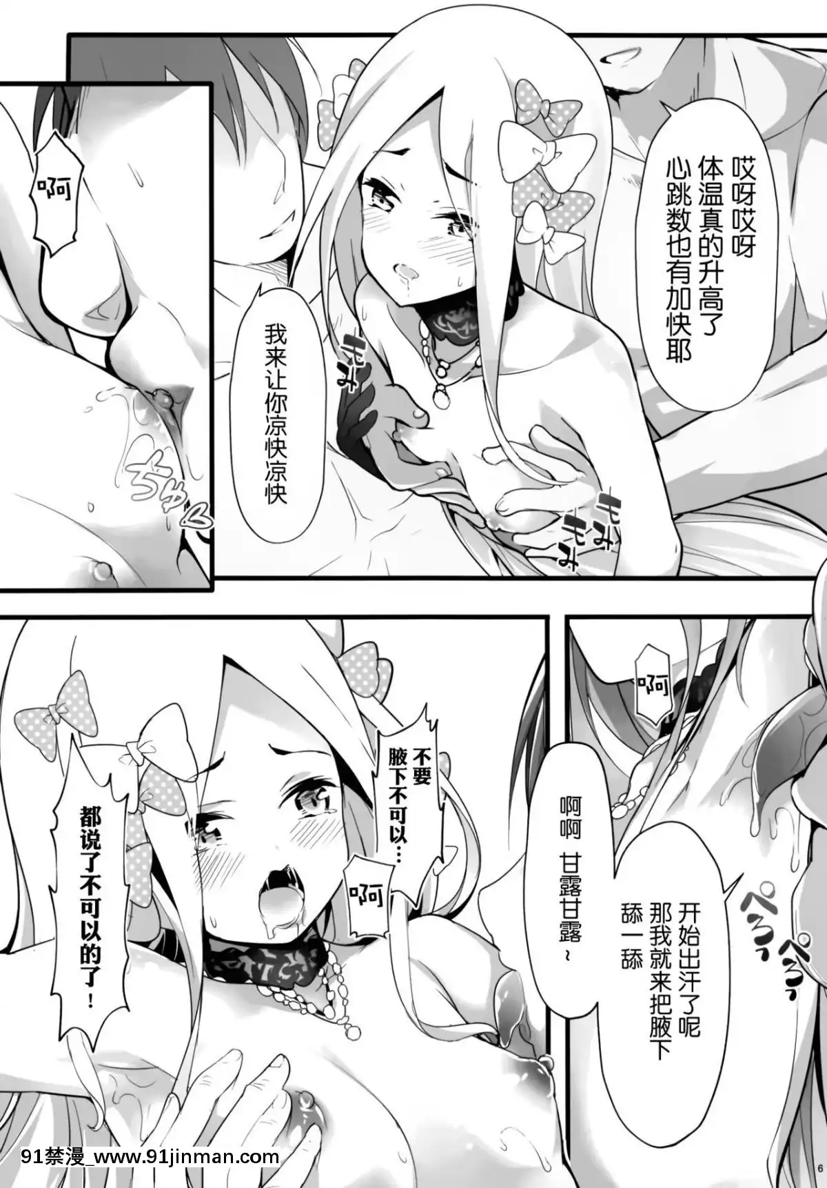 [靴下漢化組][無口遮欄-(ちやみ)]-聖なる夜の贈り物-(FateGrand-Order)[18禁 射擊 遊戲 下載]