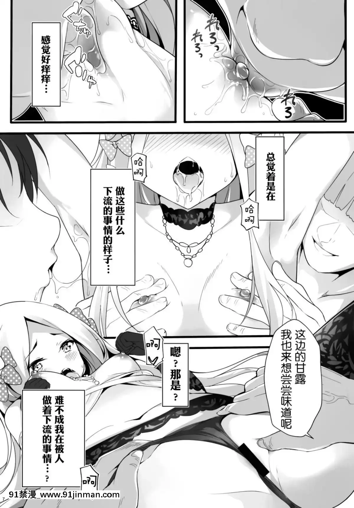 [靴下漢化組][無口遮欄-(ちやみ)]-聖なる夜の贈り物-(FateGrand-Order)[18禁 射擊 遊戲 下載]
