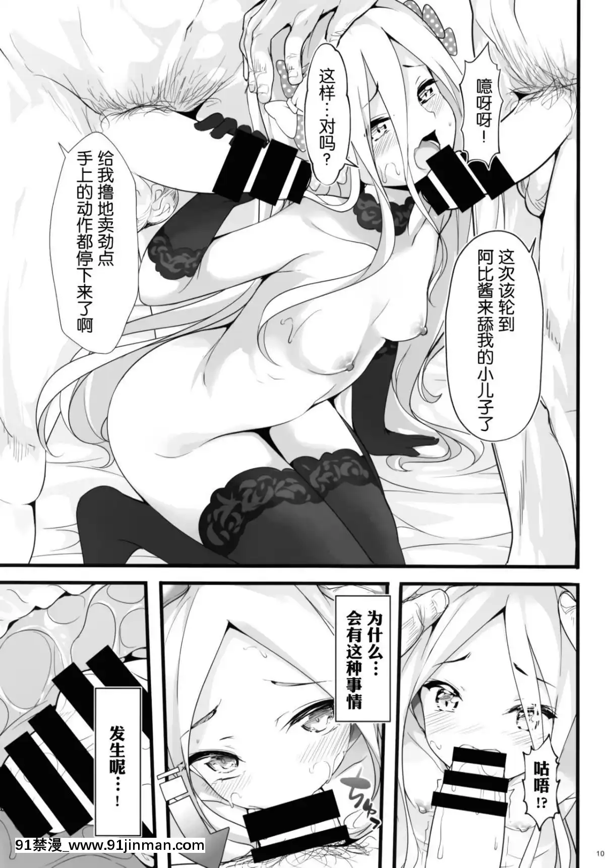 [靴下漢化組][無口遮欄-(ちやみ)]-聖なる夜の贈り物-(FateGrand-Order)[18禁 射擊 遊戲 下載]