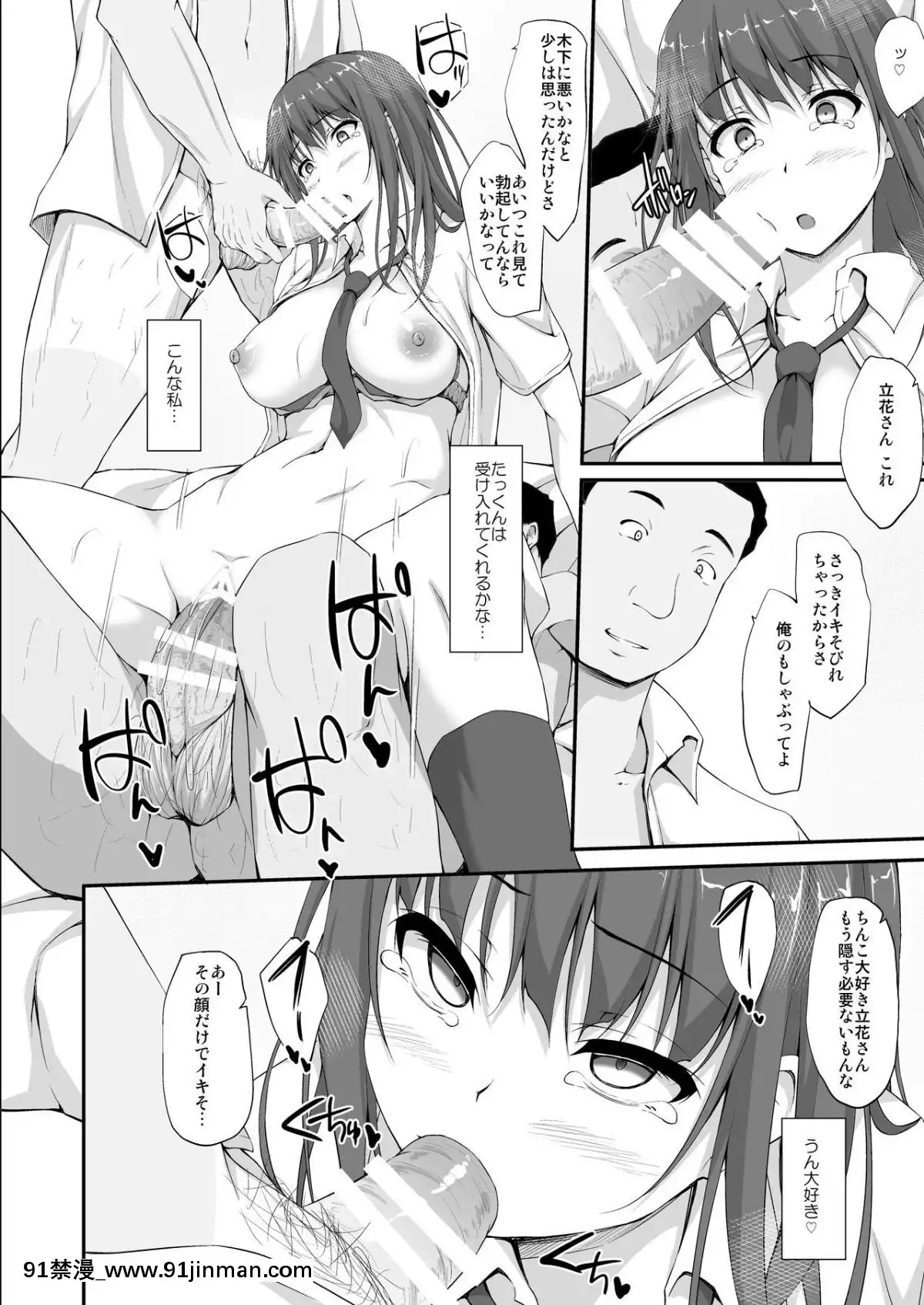 [shakestyle-(ShAKe)]-立花優希奈援交日誌5「さよなら私の大好きな人…」[18h from now est]