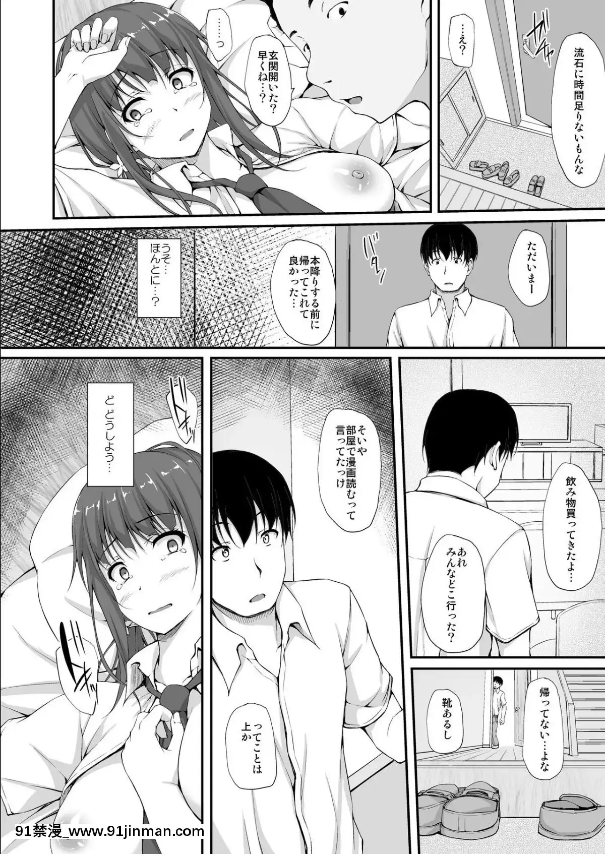 [shakestyle-(ShAKe)]-立花優希奈援交日誌5「さよなら私の大好きな人…」[18h from now est]