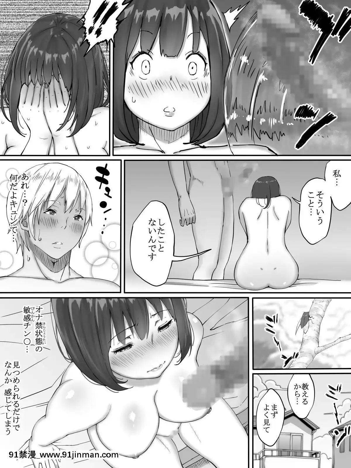 Suki-ja-Nai-ko-to-Sex-Shita-Hou-ga-Koufun-Suru-Setsu[母子 h漫畫]