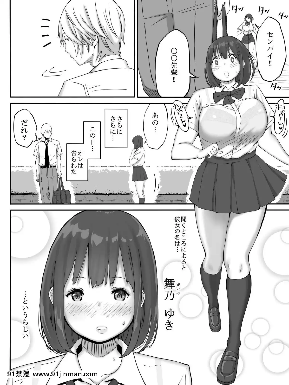 Suki-ja-Nai-ko-to-Sex-Shita-Hou-ga-Koufun-Suru-Setsu[母子 h漫畫]