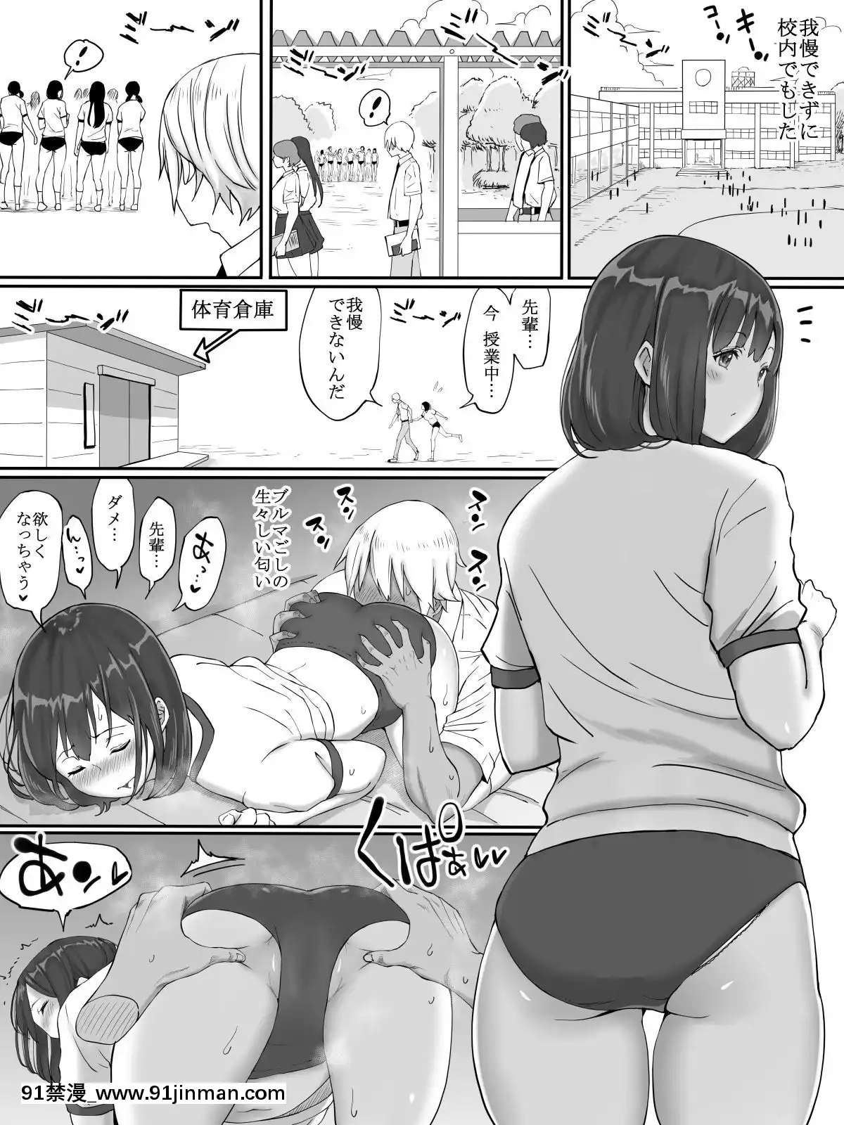 Suki-ja-Nai-ko-to-Sex-Shita-Hou-ga-Koufun-Suru-Setsu[母子 h漫畫]
