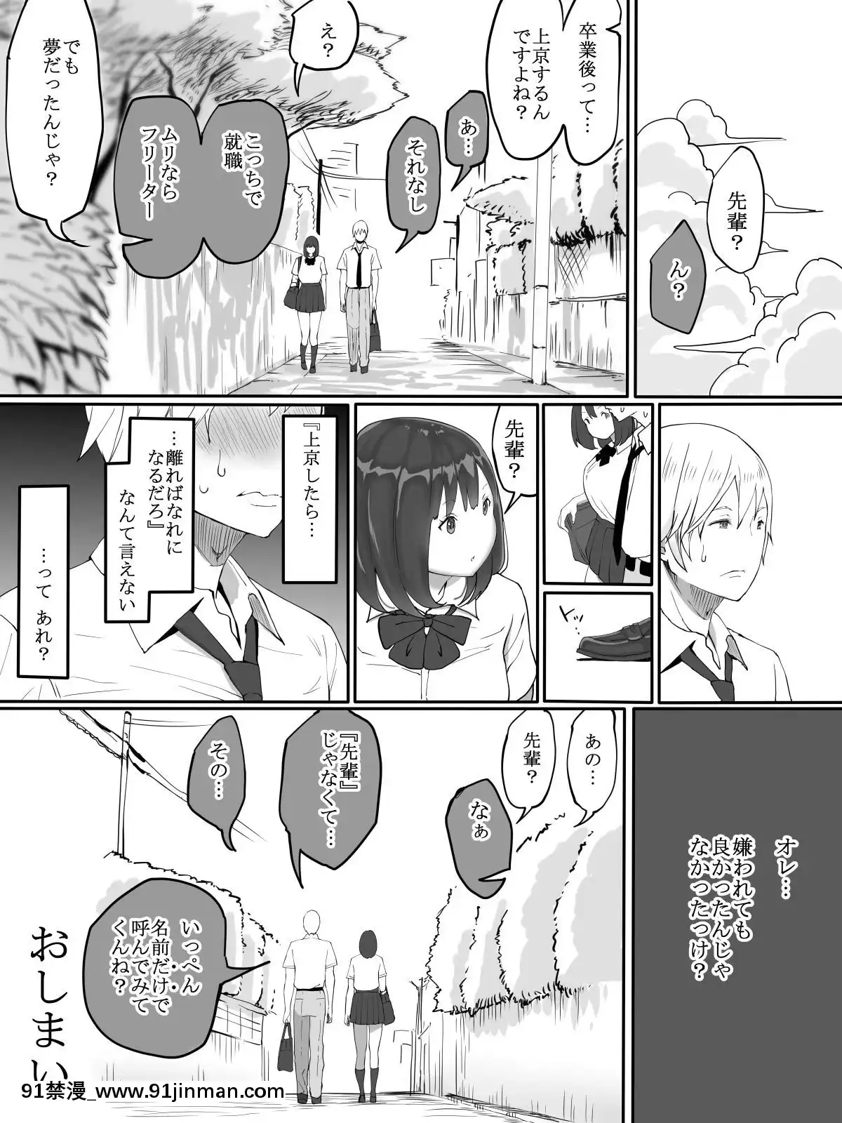 Suki-ja-Nai-ko-to-Sex-Shita-Hou-ga-Koufun-Suru-Setsu[母子 h漫畫]