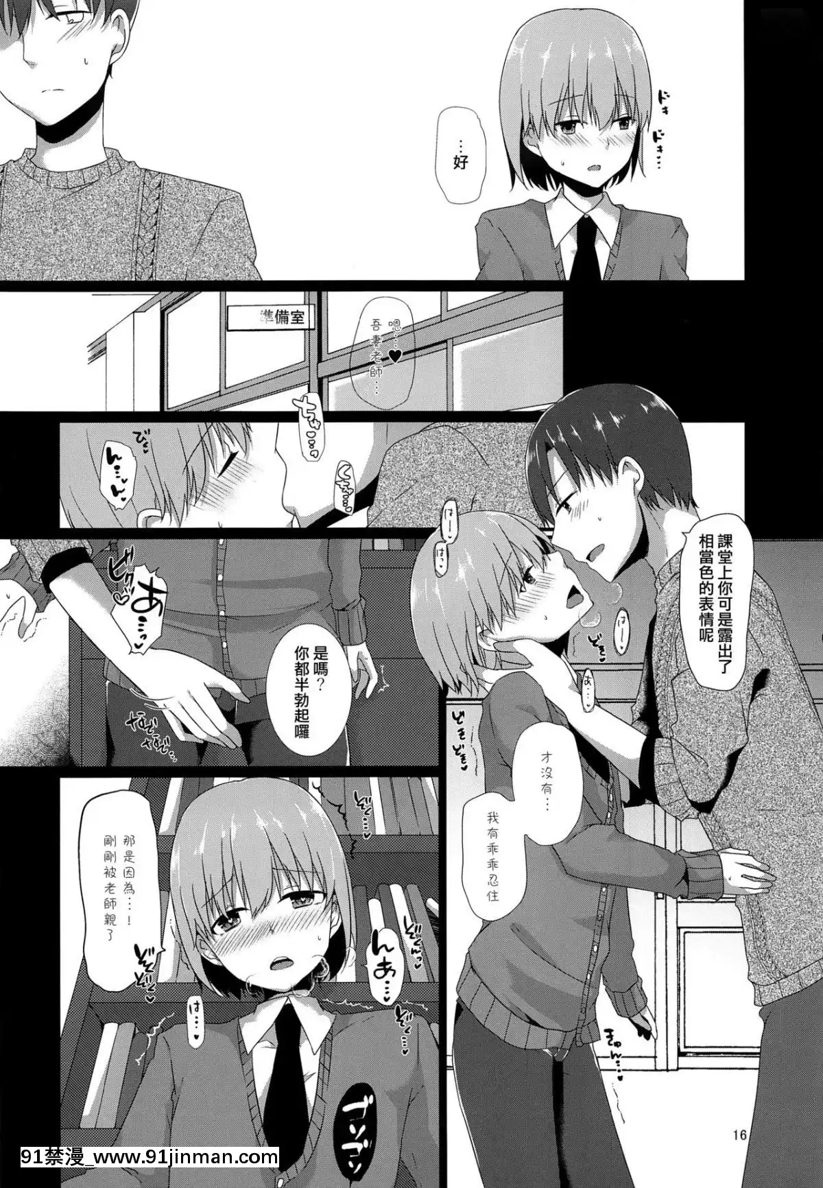 (C93)-[cherry-milk-(ここのえ蓬)]-「先生、僕を飼ってくれませんか_」[bl 色情漫畫]