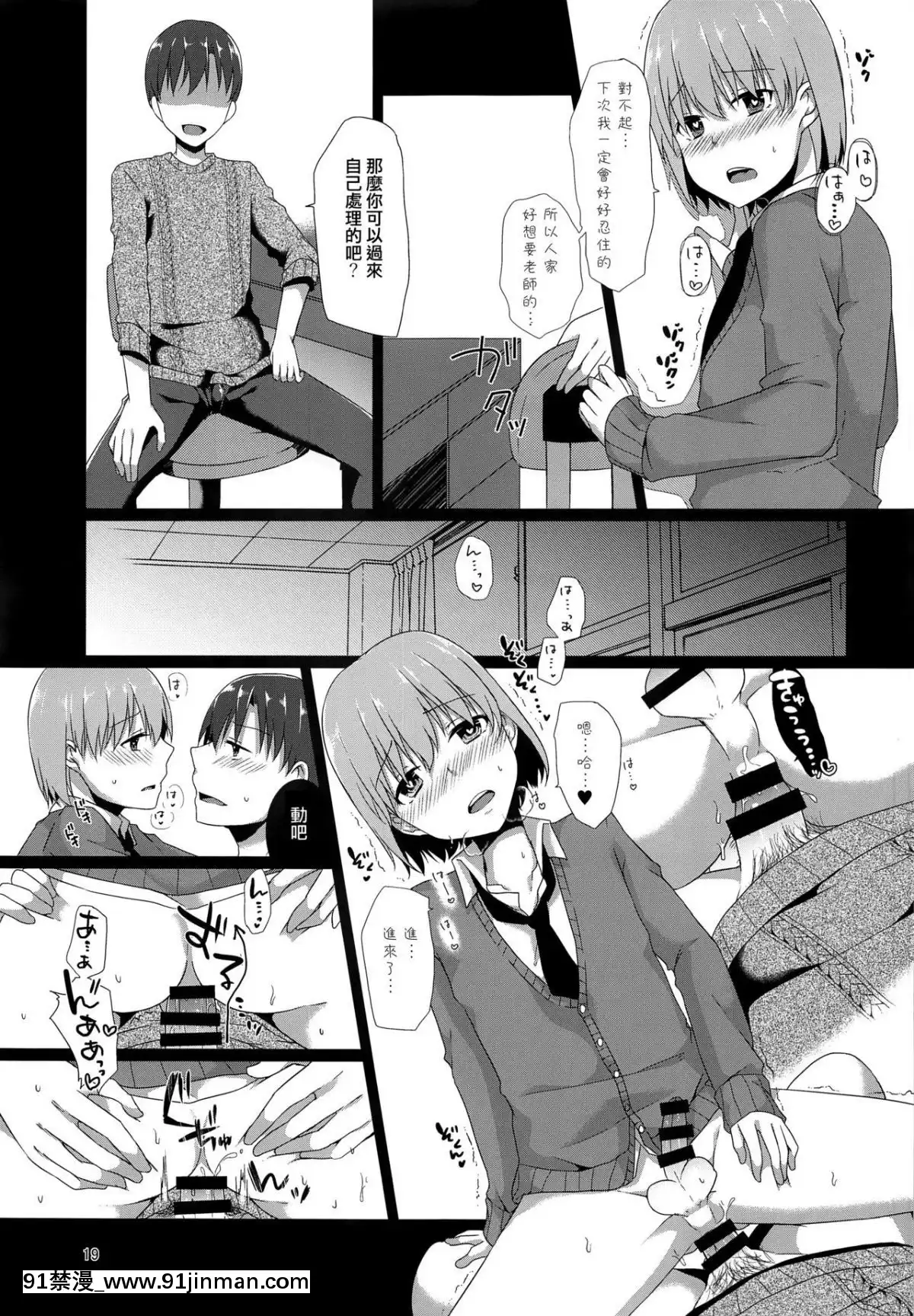 (C93)-[cherry-milk-(ここのえ蓬)]-「先生、僕を飼ってくれませんか_」[bl 色情漫畫]