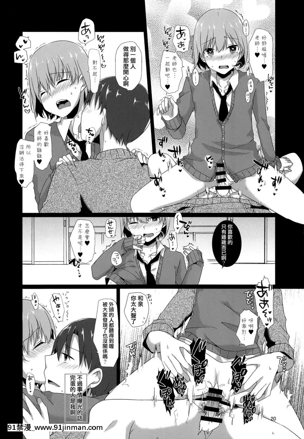 (C93)-[cherry-milk-(ここのえ蓬)]-「先生、僕を飼ってくれませんか_」[bl 色情漫畫]