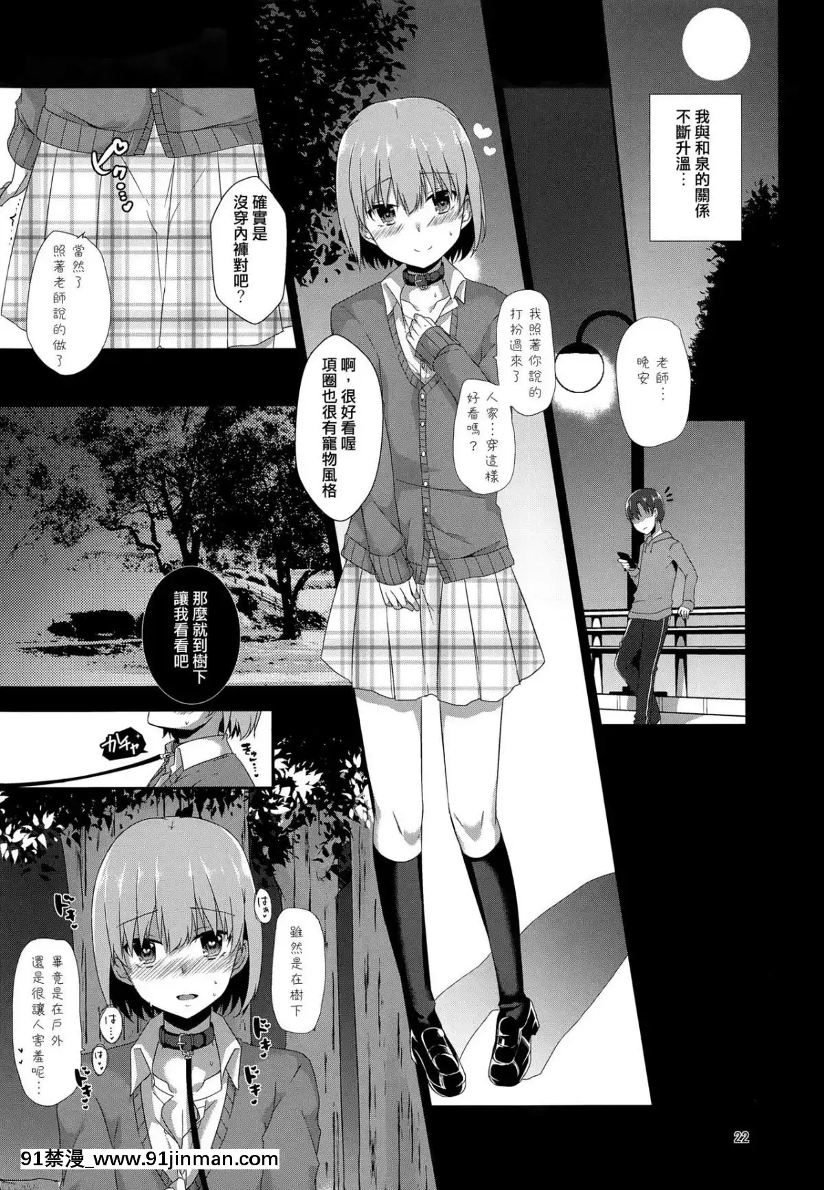 (C93)-[cherry-milk-(ここのえ蓬)]-「先生、僕を飼ってくれませんか_」[bl 色情漫畫]