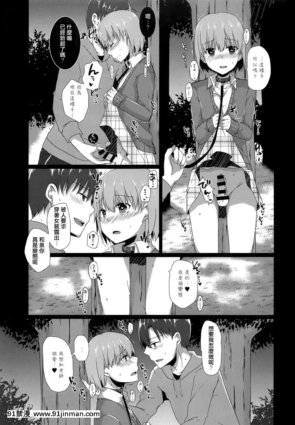 (C93)-[cherry-milk-(ここのえ蓬)]-「先生、僕を飼ってくれませんか_」[bl 色情漫畫]