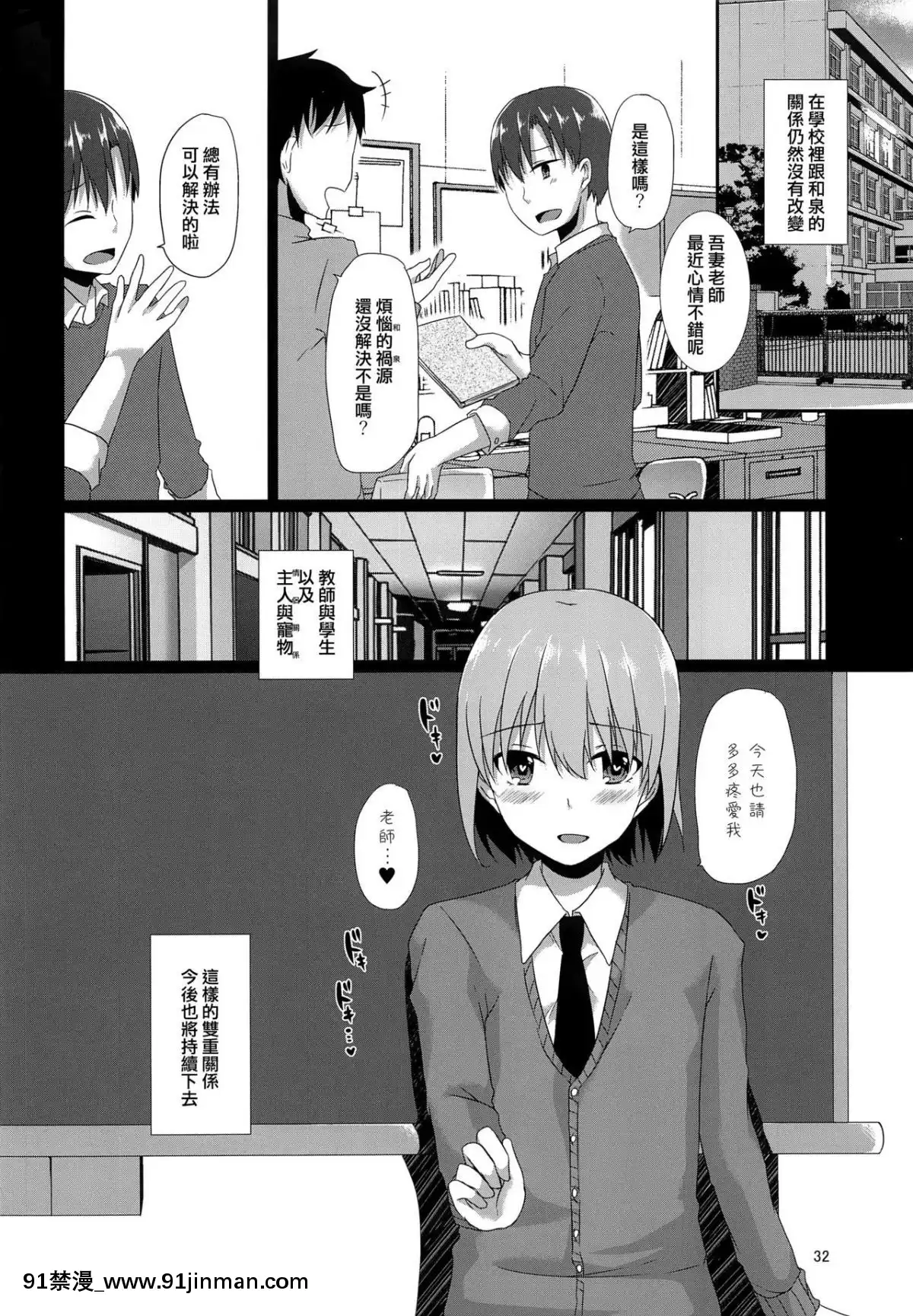 (C93)-[cherry-milk-(ここのえ蓬)]-「先生、僕を飼ってくれませんか_」[bl 色情漫畫]