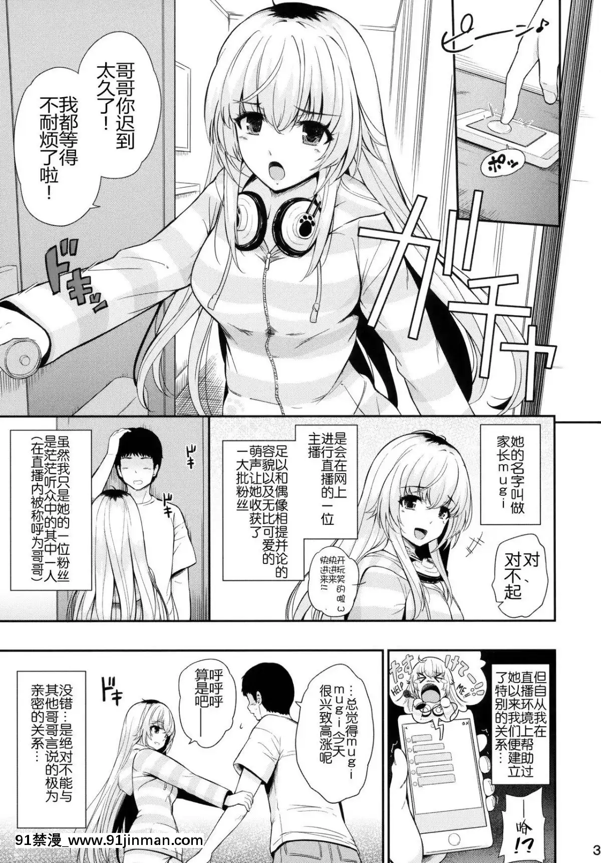 (C94)-[ひっさつわざ-(ひっさつくん)]-MURAMURAMUGIMUGI-(家長むぎ)-[中國翻訳][h漫 兄妹]