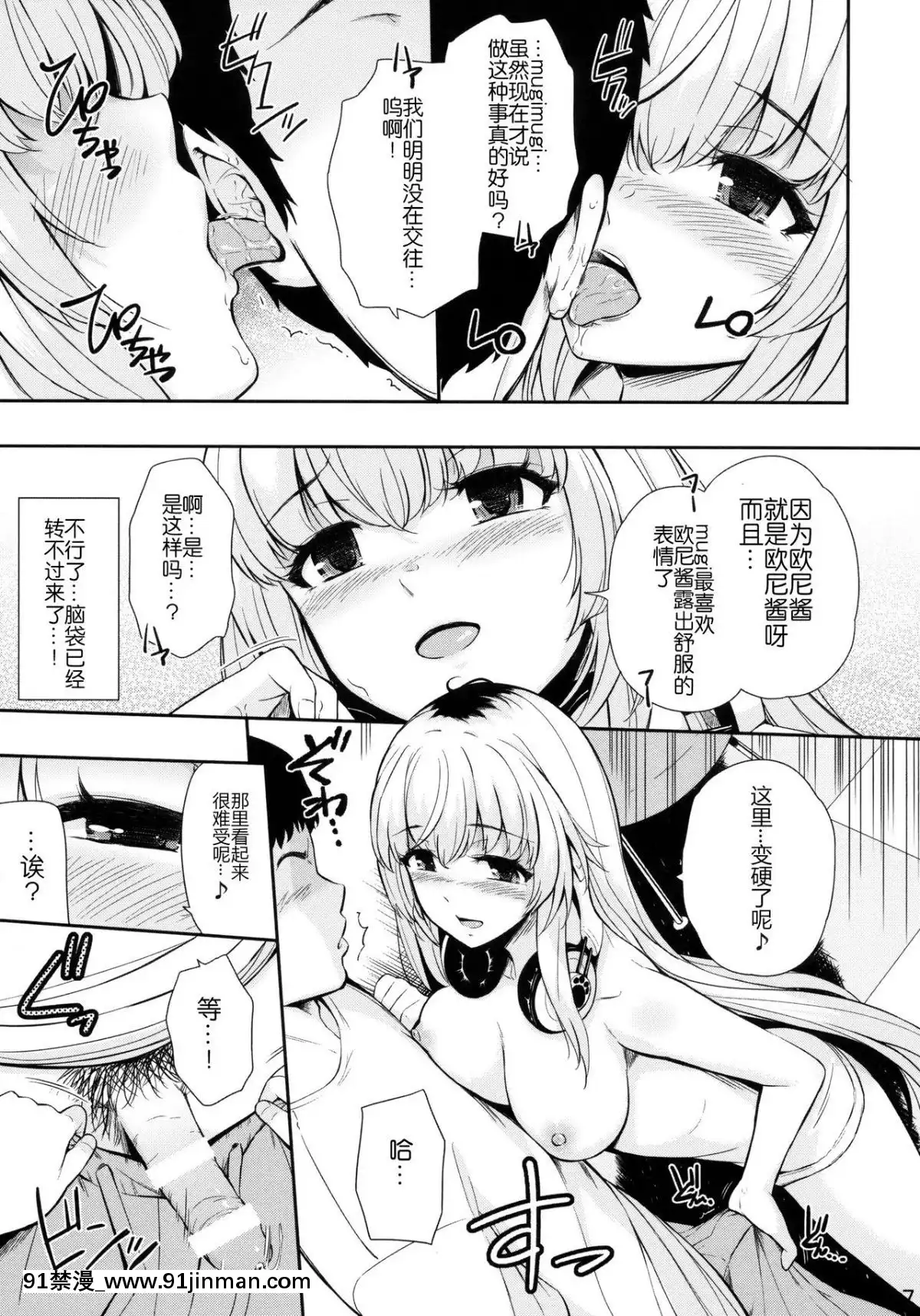 (C94)-[ひっさつわざ-(ひっさつくん)]-MURAMURAMUGIMUGI-(家長むぎ)-[中國翻訳][h漫 兄妹]