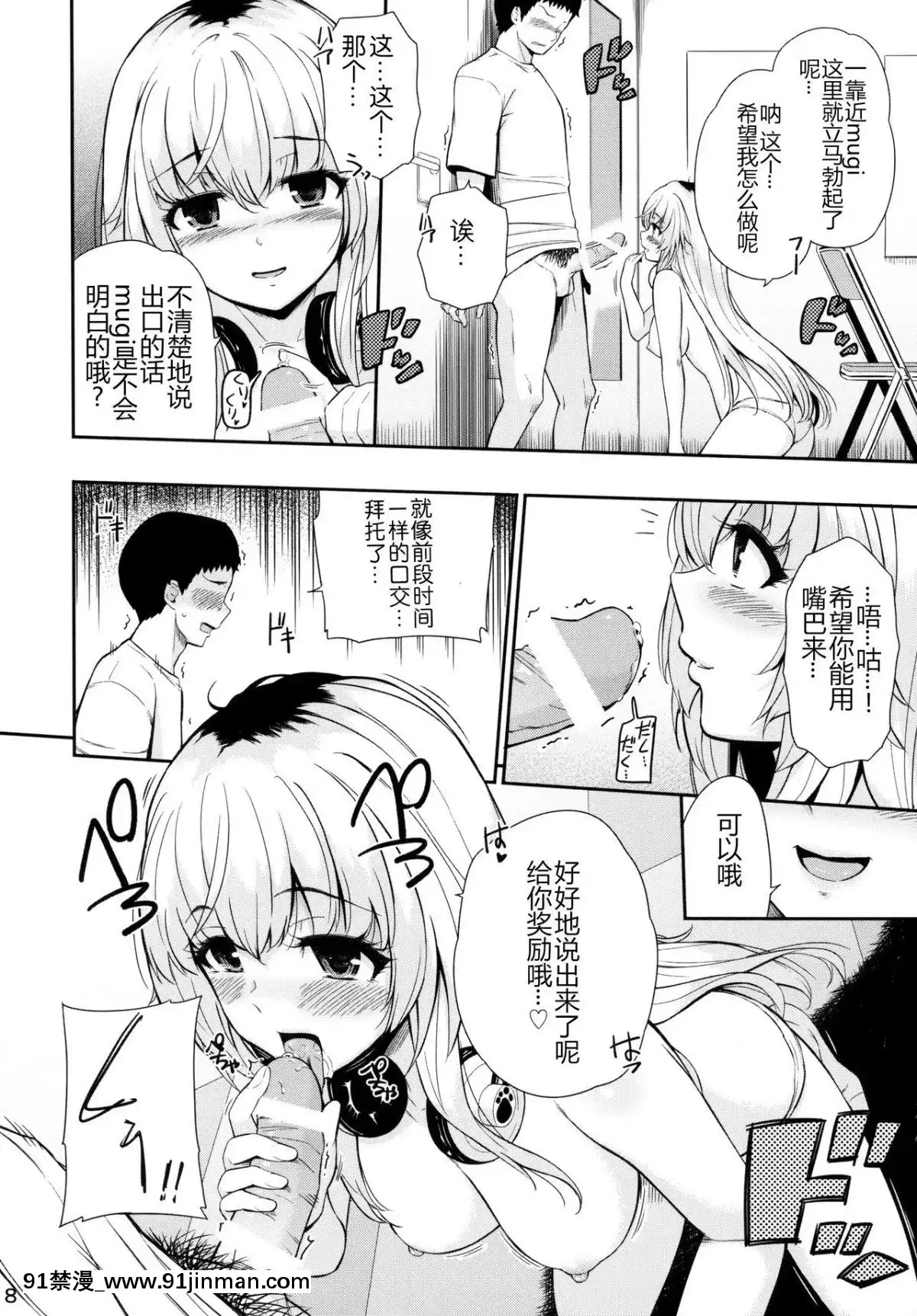 (C94)-[ひっさつわざ-(ひっさつくん)]-MURAMURAMUGIMUGI-(家長むぎ)-[中國翻訳][h漫 兄妹]