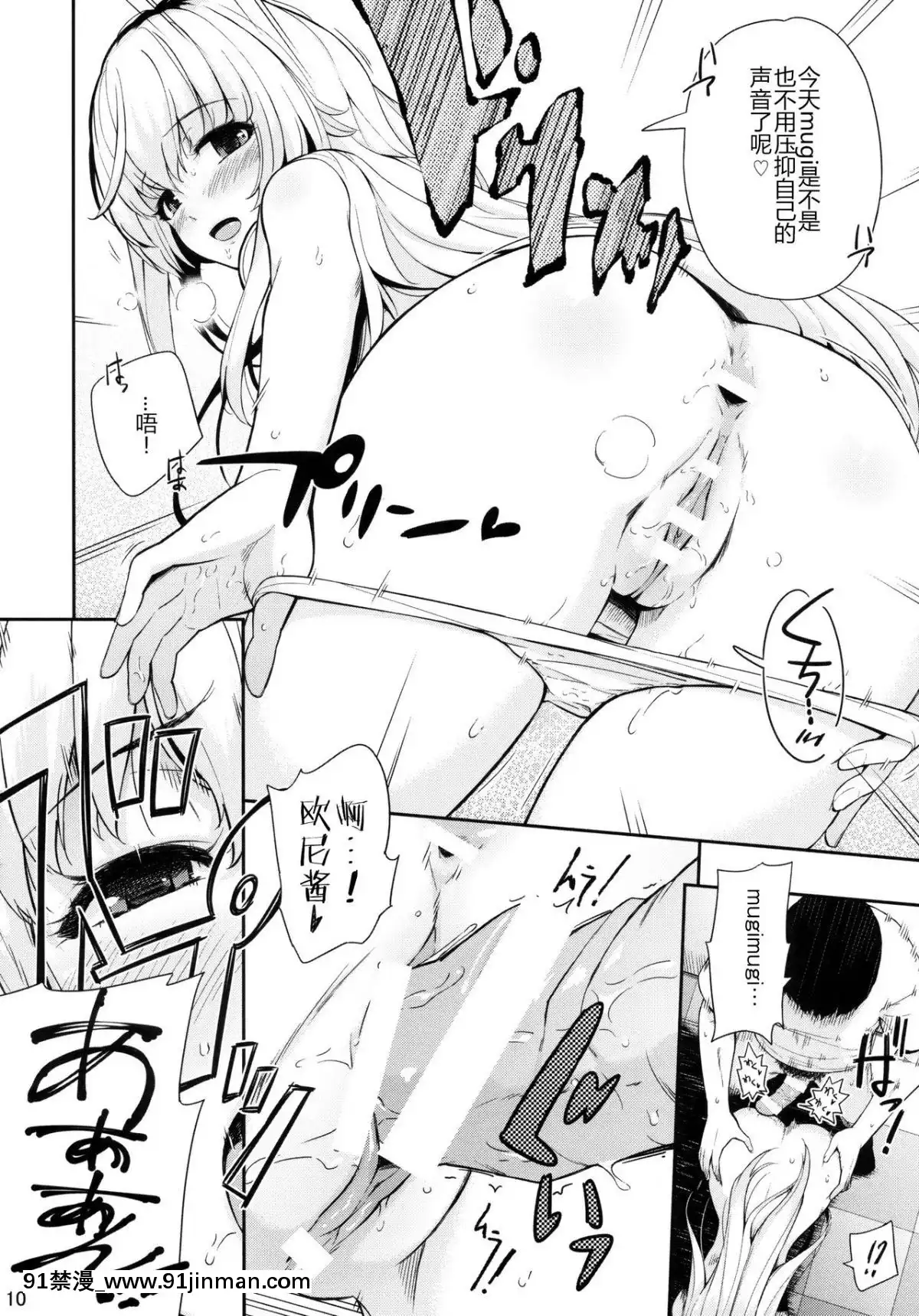 (C94)-[ひっさつわざ-(ひっさつくん)]-MURAMURAMUGIMUGI-(家長むぎ)-[中國翻訳][h漫 兄妹]