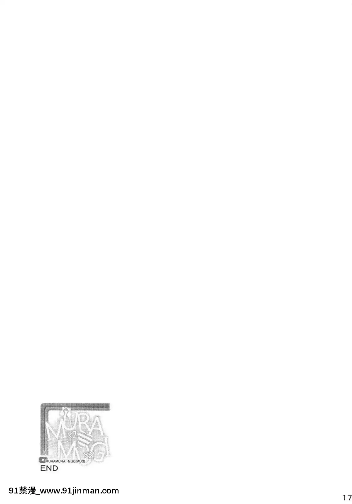 (C94)-[ひっさつわざ-(ひっさつくん)]-MURAMURAMUGIMUGI-(家長むぎ)-[中國翻訳][h漫 兄妹]