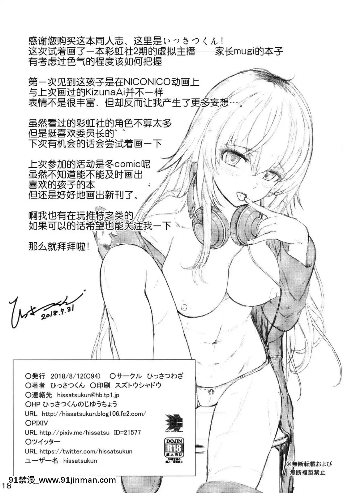 (C94)-[ひっさつわざ-(ひっさつくん)]-MURAMURAMUGIMUGI-(家長むぎ)-[中國翻訳][h漫 兄妹]