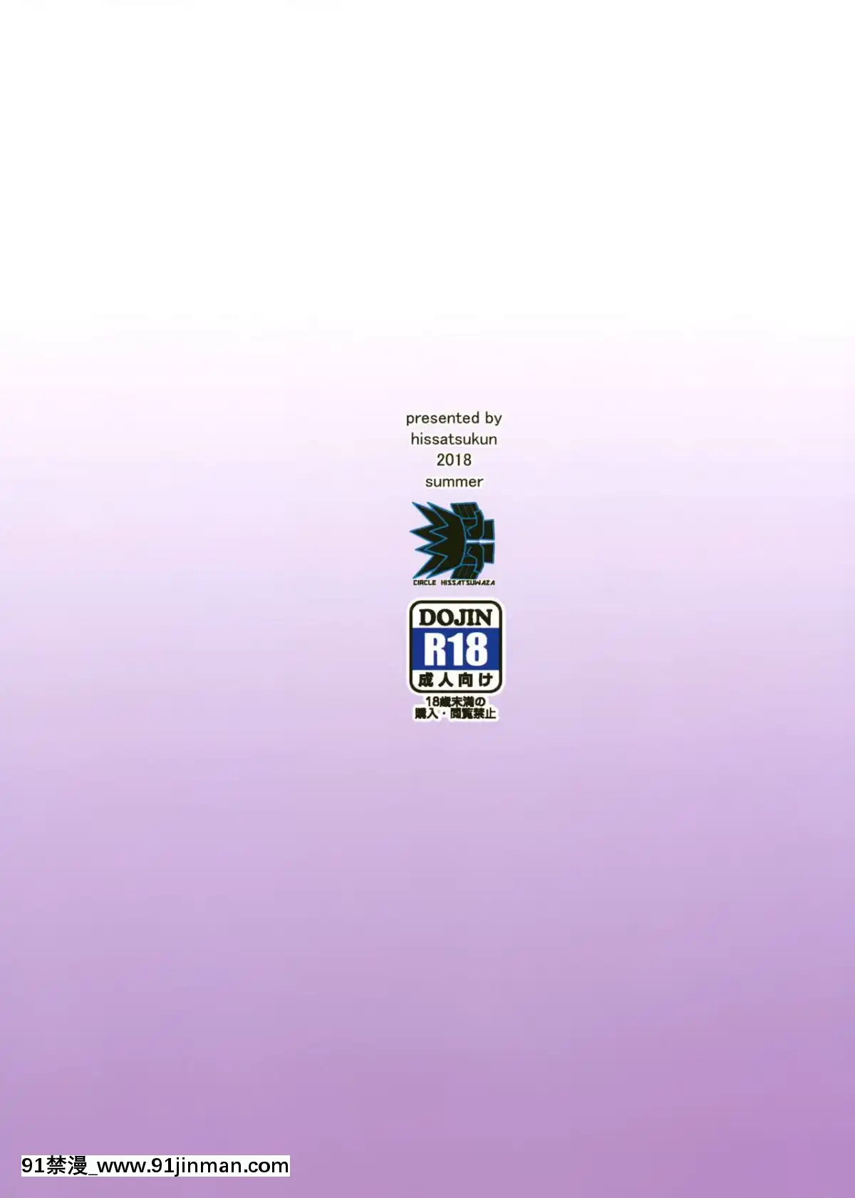 (C94)-[ひっさつわざ-(ひっさつくん)]-MURAMURAMUGIMUGI-(家長むぎ)-[中國翻訳][h漫 兄妹]