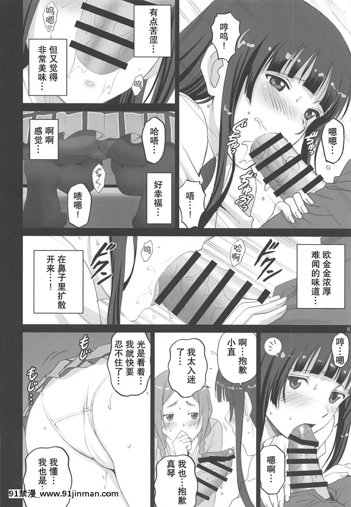 [ACTIVA-(SMAC)]-ふぇらいんぐうぃっち-(ふらいんぐうぃっち)-[中國翻訳][ブロック崩し 18禁]