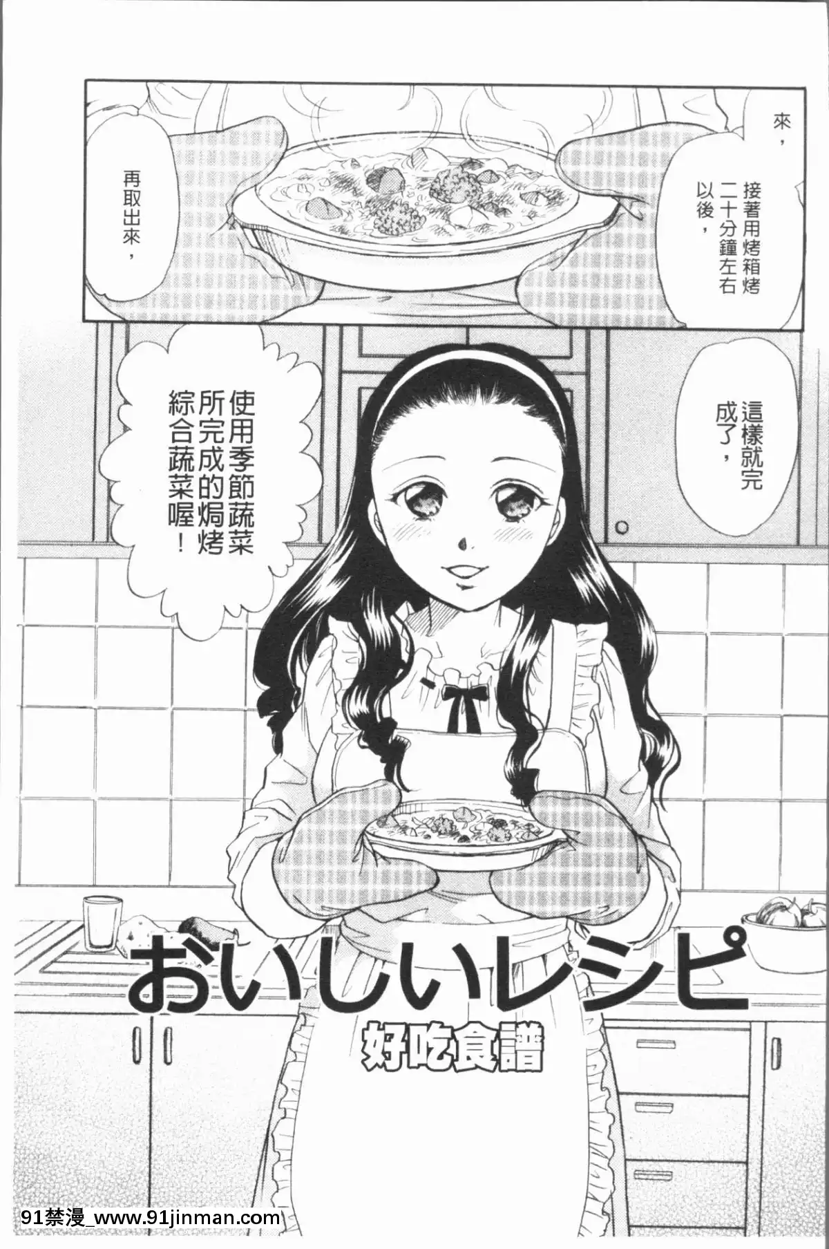 【4K汉化组】【月森雅人】 人妻的美味[白雪碧 18禁 wiki]