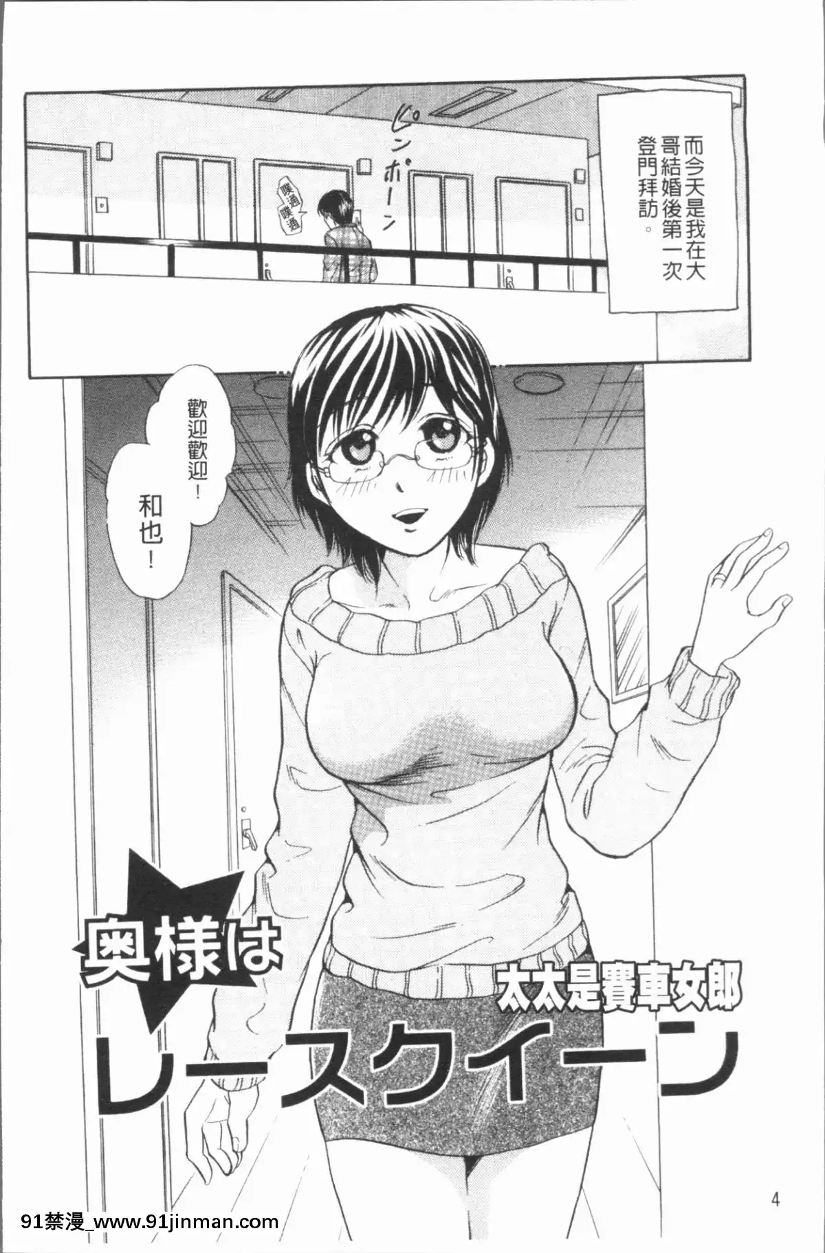 【4K汉化组】【月森雅人】 人妻的美味[白雪碧 18禁 wiki]