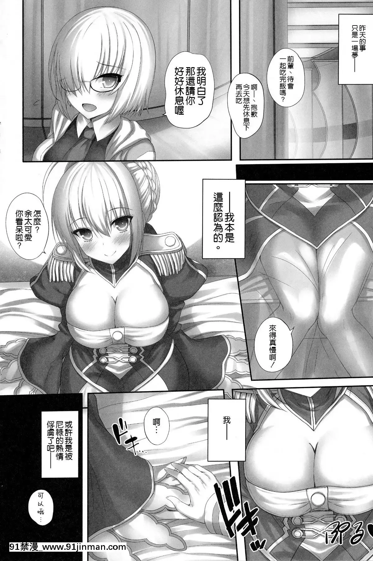 (C95)-[たいけん部！-(大気KEN)]-最愛のネロ。-(Fate_Grand-Order)[空気系☆漢化][クローゼット h漫畫]